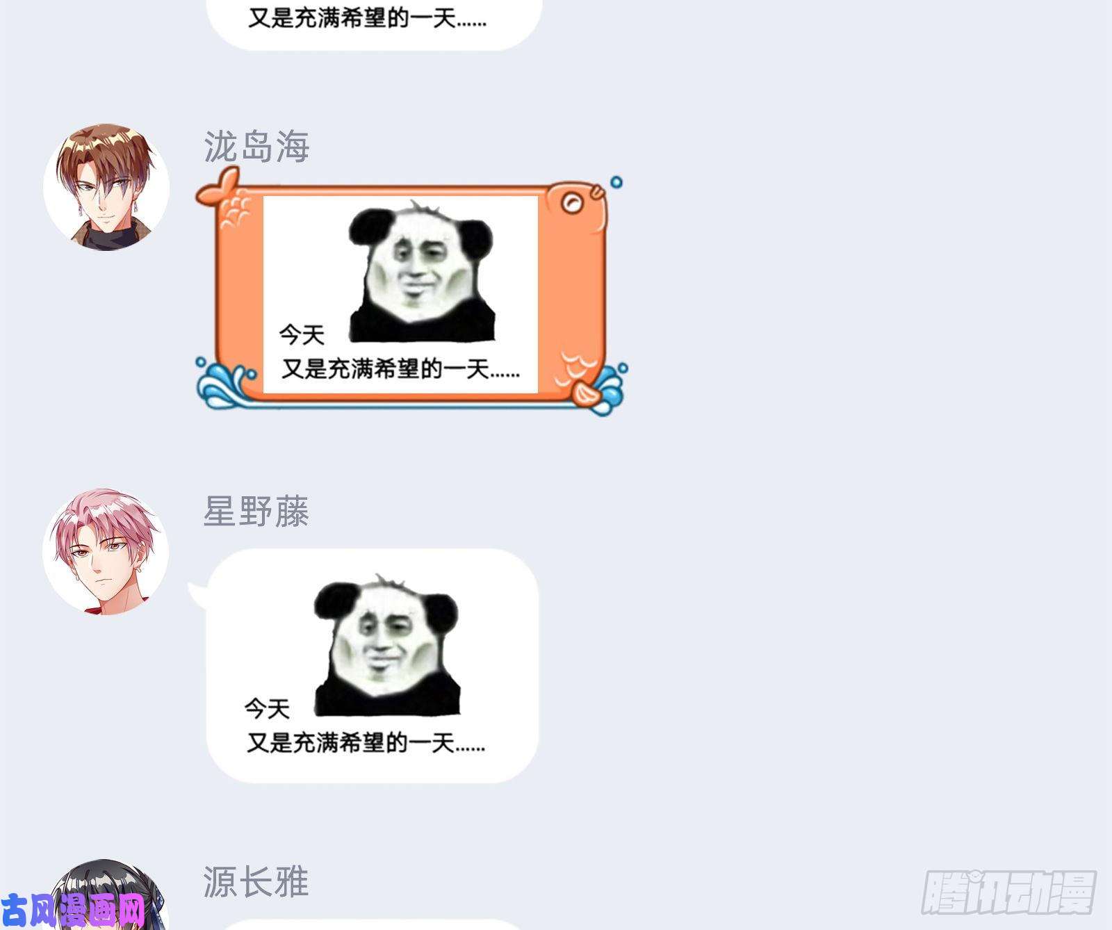 万渣朝凰方旭