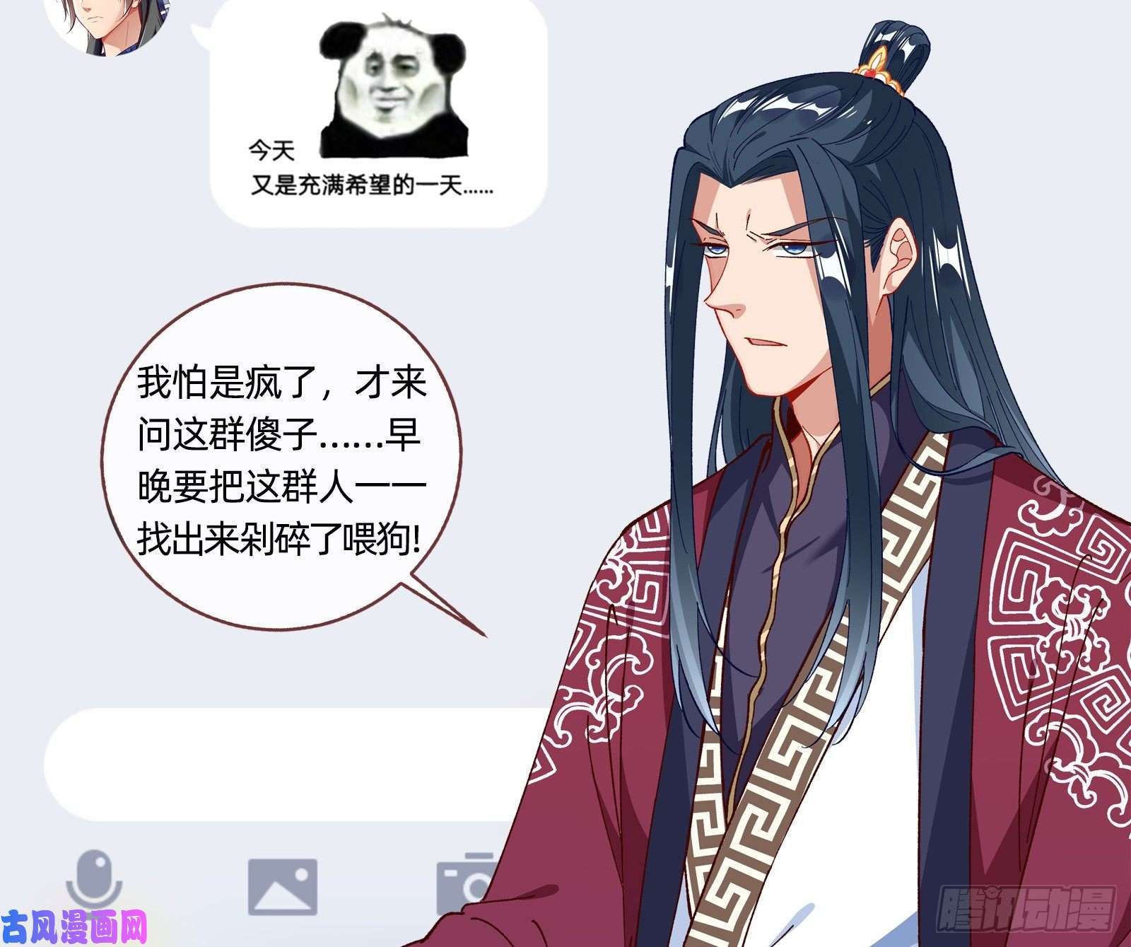 万渣朝凰方旭