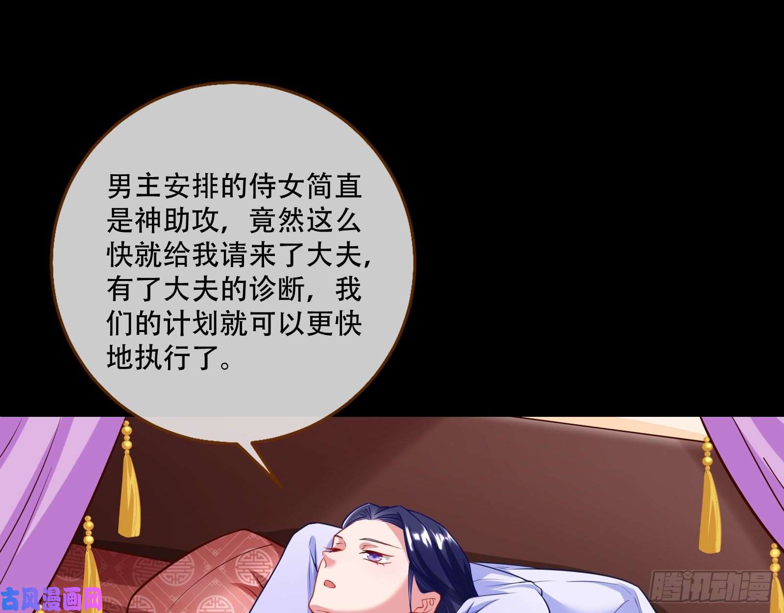 万渣朝凰演戏