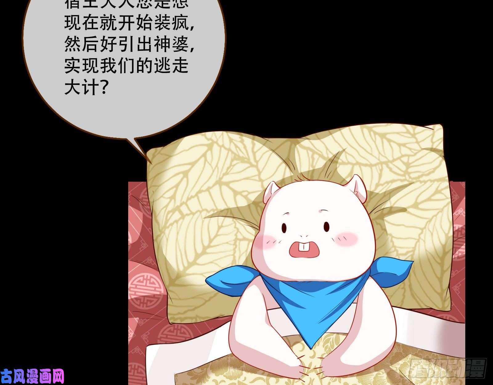 万渣朝凰演戏