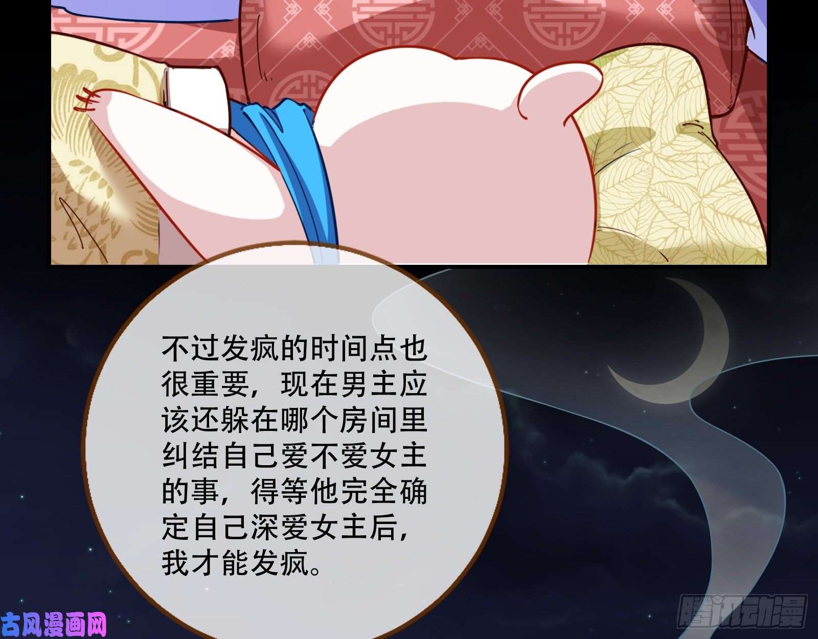 万渣朝凰演戏
