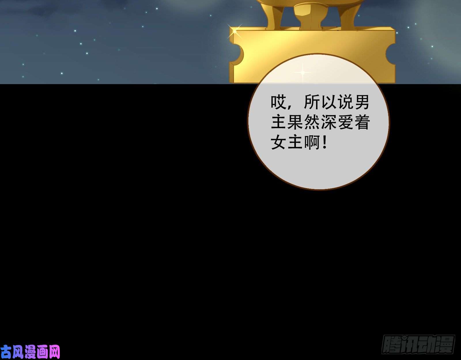万渣朝凰演戏
