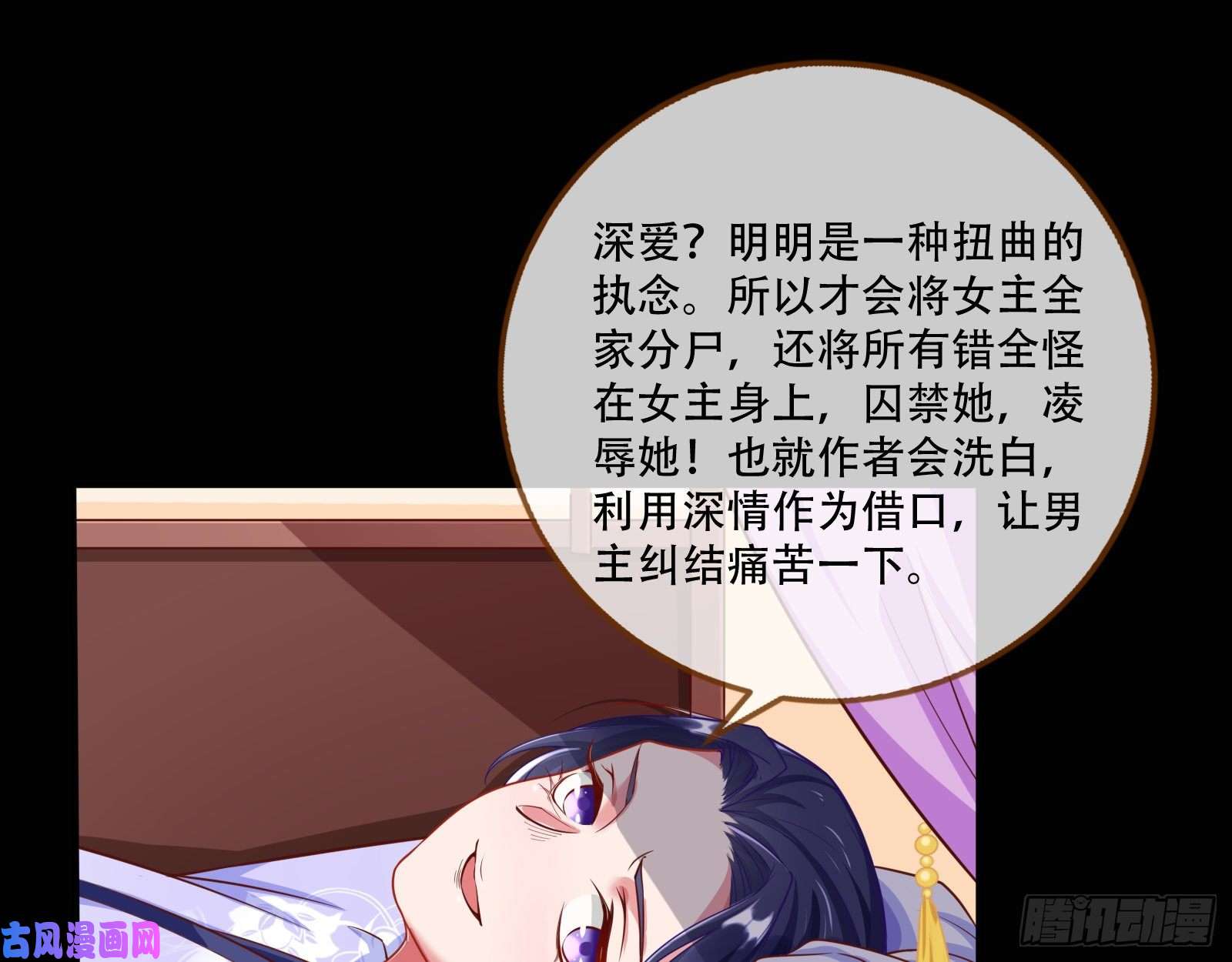 万渣朝凰演戏