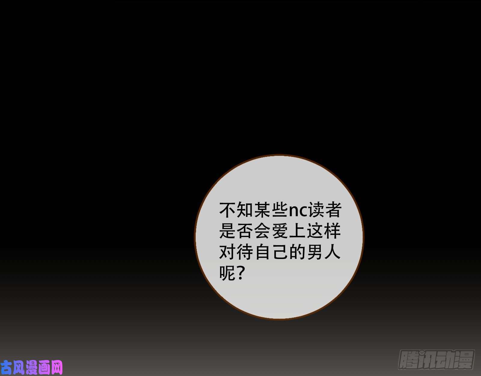 万渣朝凰演戏