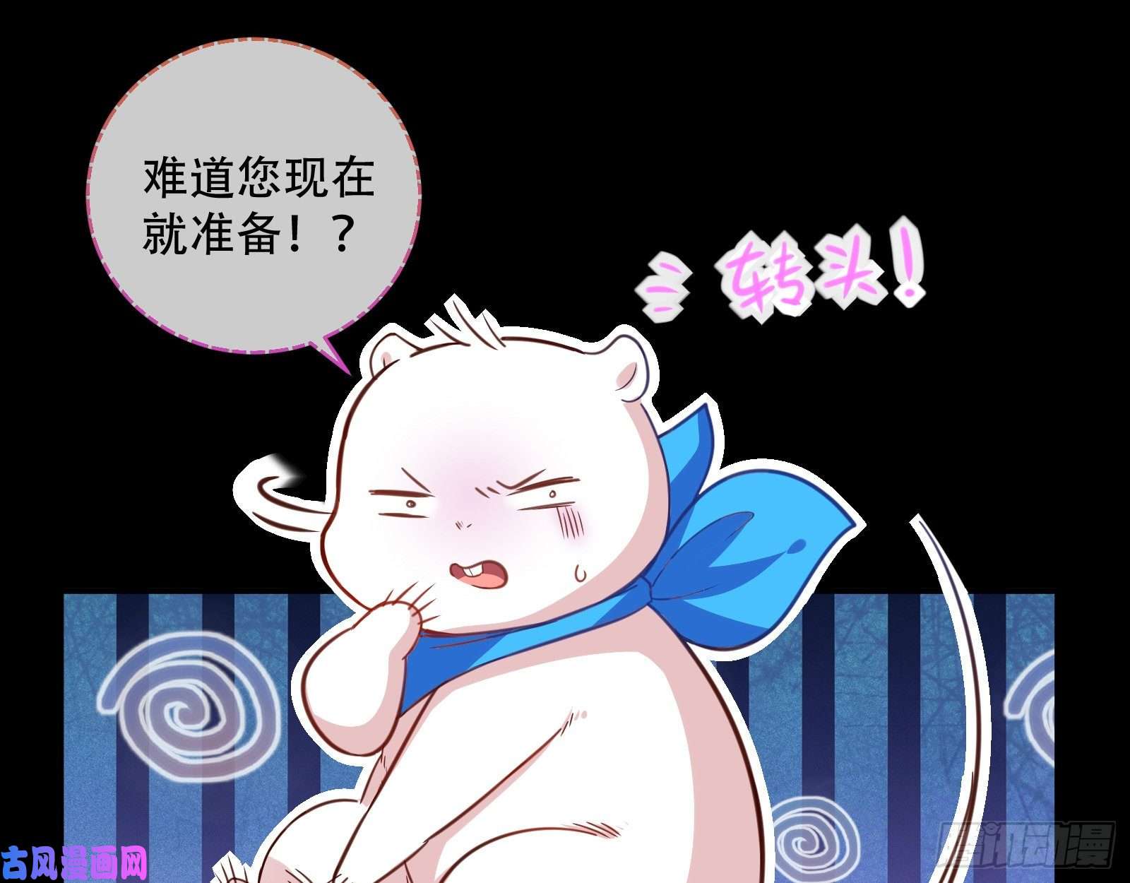 万渣朝凰演戏
