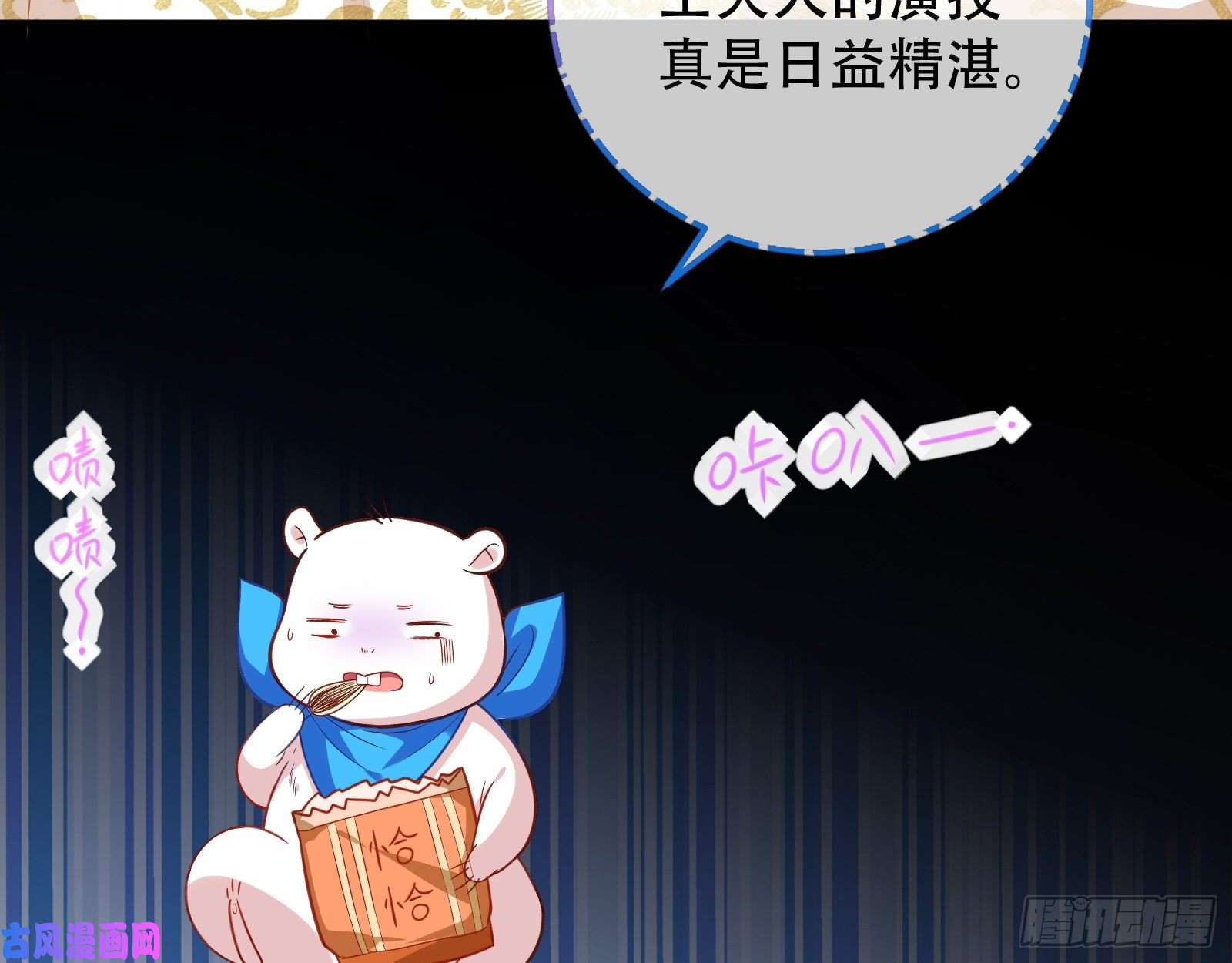 万渣朝凰演戏