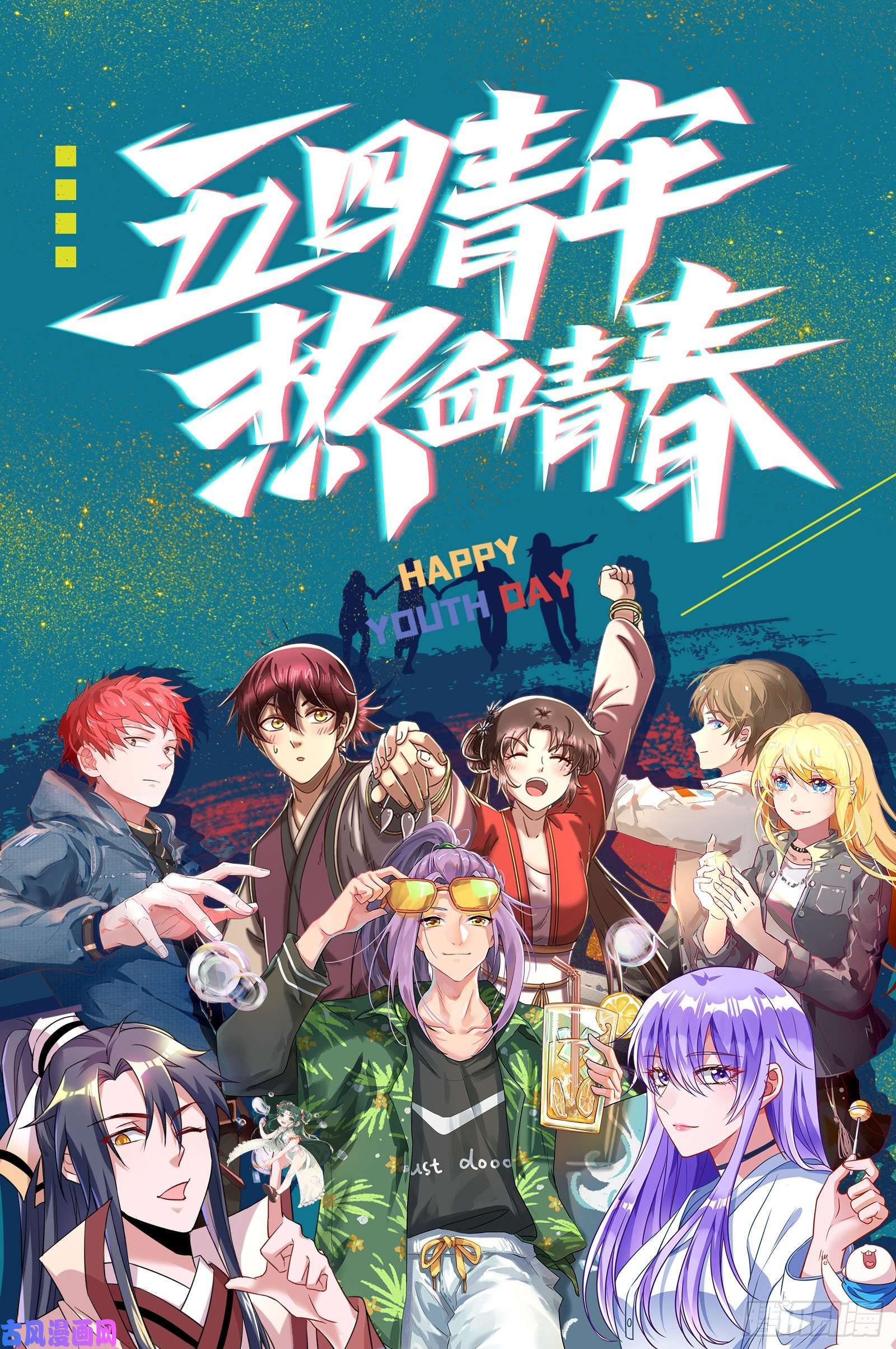 万渣朝凰演戏