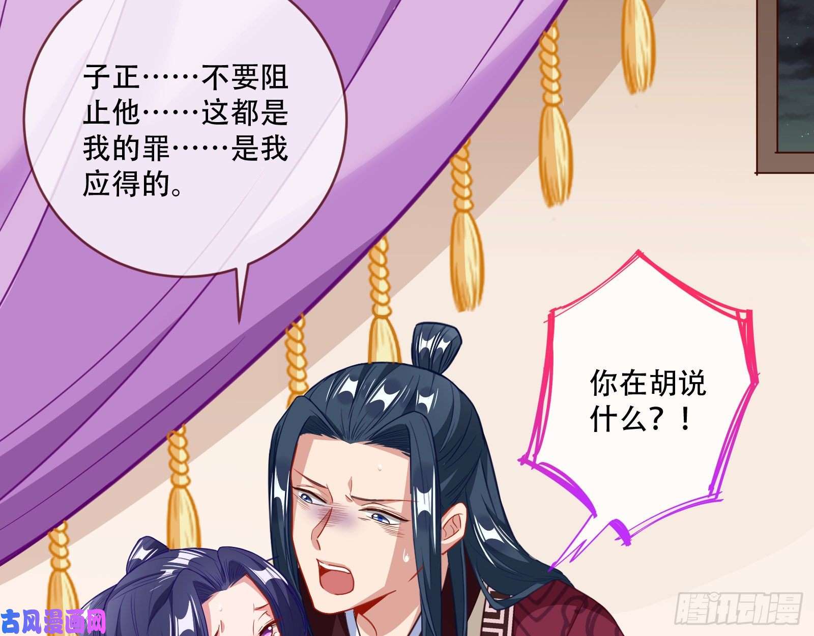 万渣朝凰夜探杨府