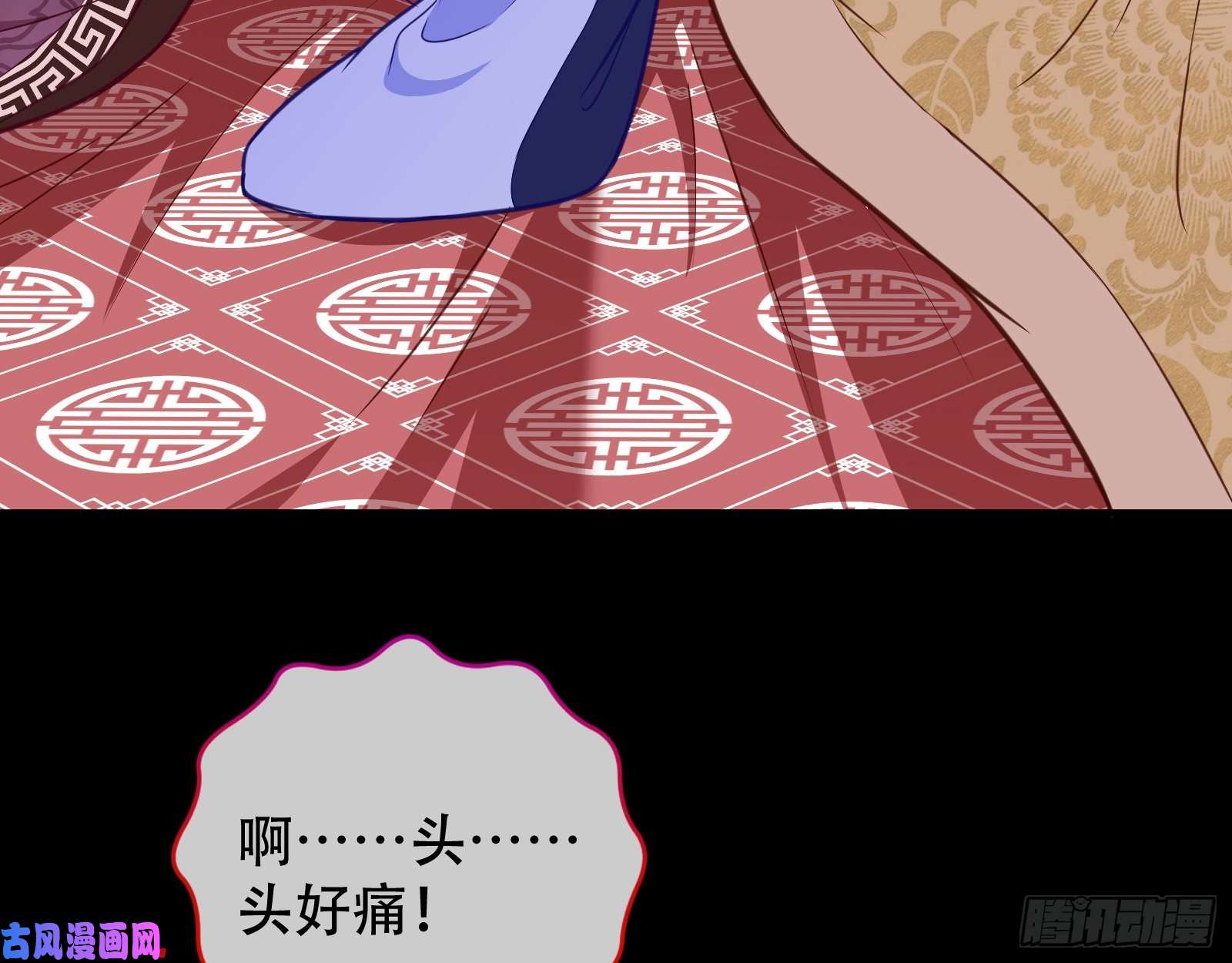 万渣朝凰夜探杨府