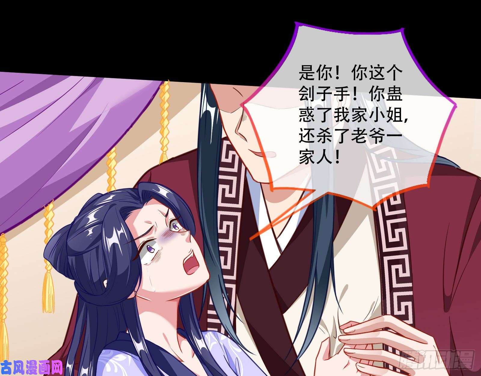 万渣朝凰夜探杨府
