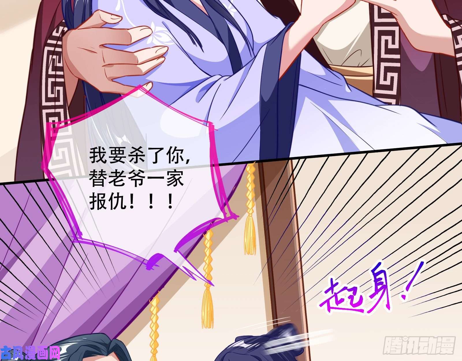万渣朝凰夜探杨府