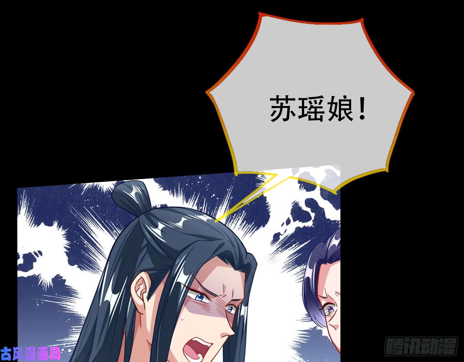 万渣朝凰夜探杨府