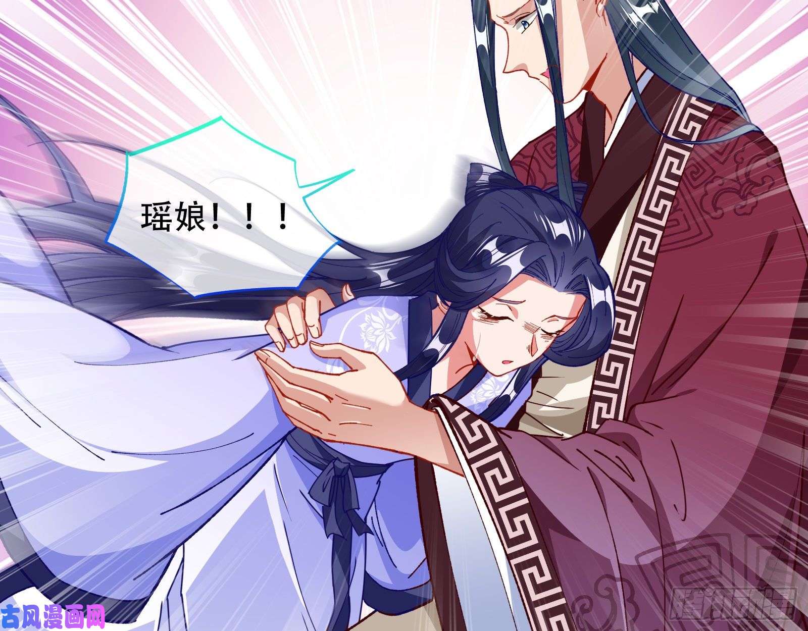 万渣朝凰夜探杨府
