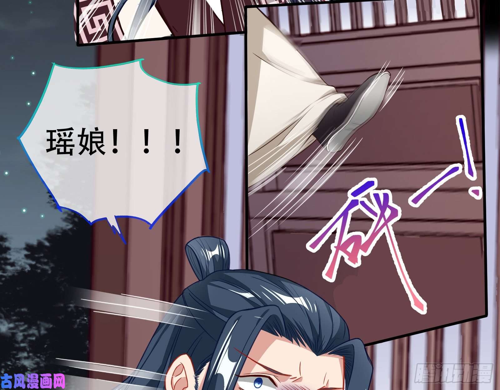万渣朝凰夜探杨府
