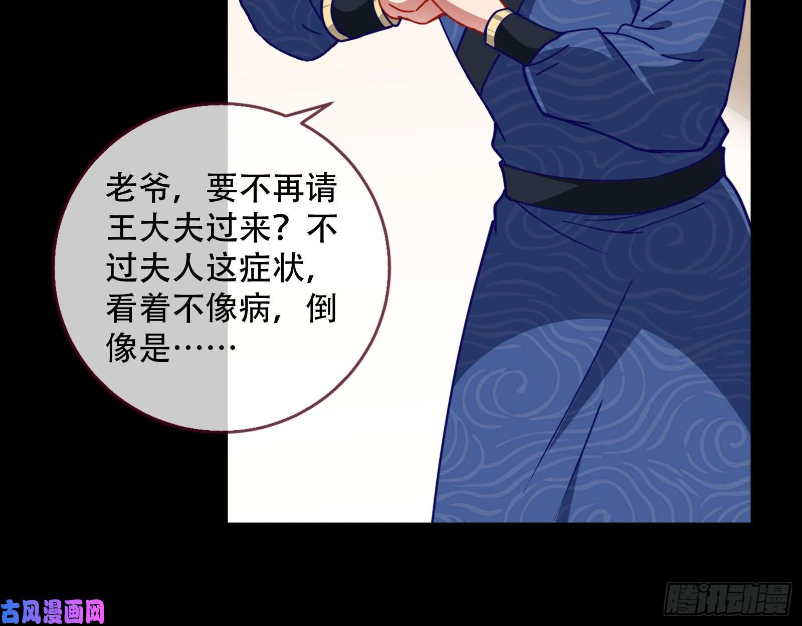 万渣朝凰夜探杨府