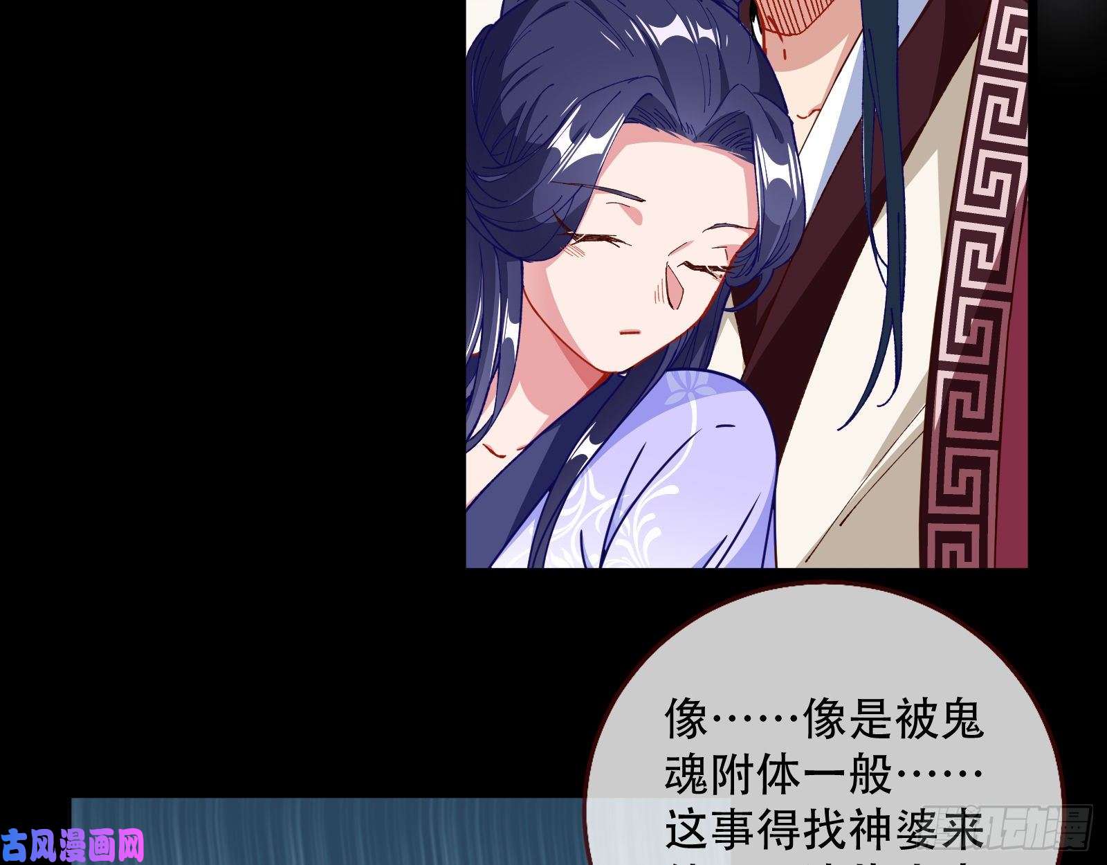 万渣朝凰夜探杨府