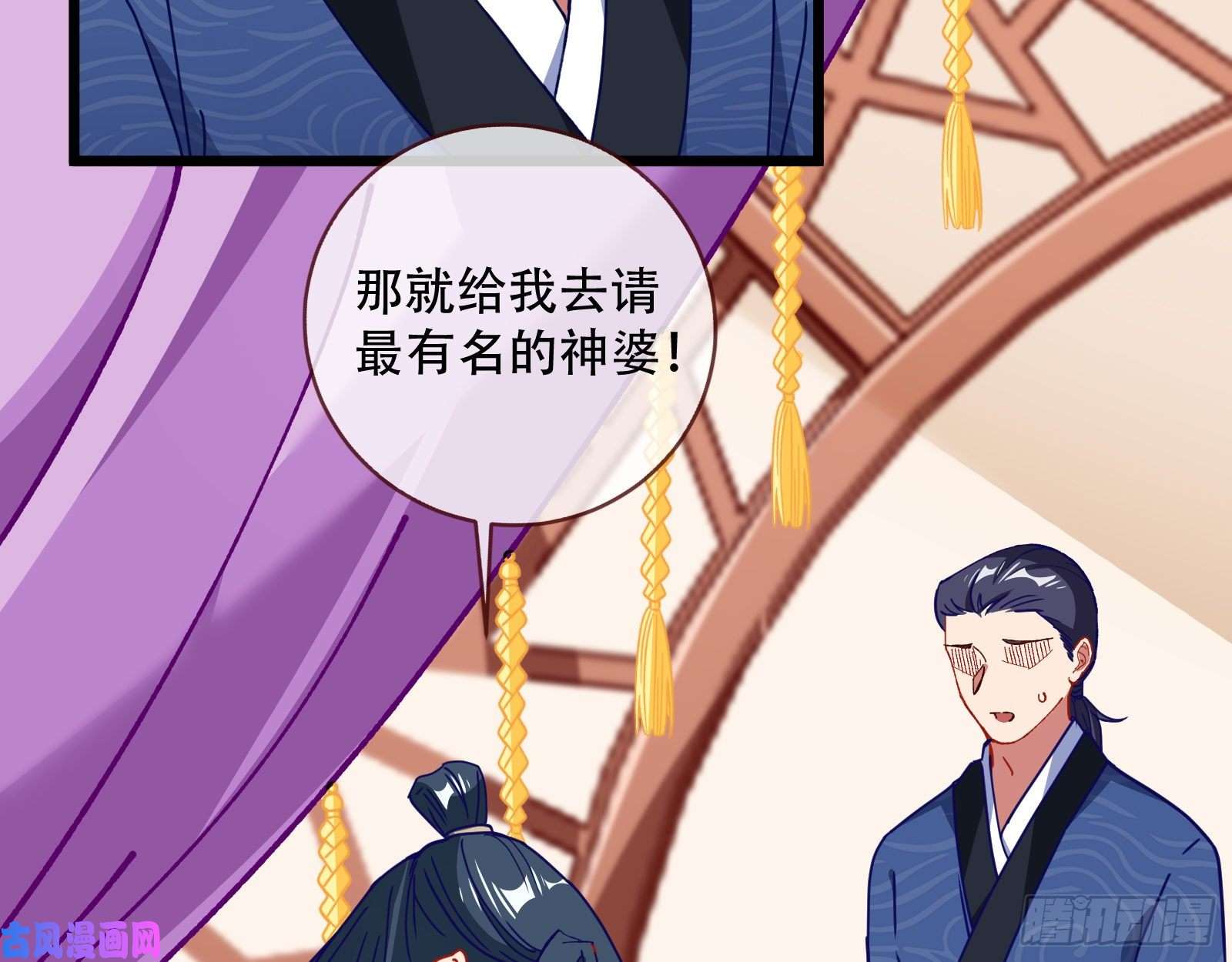 万渣朝凰夜探杨府