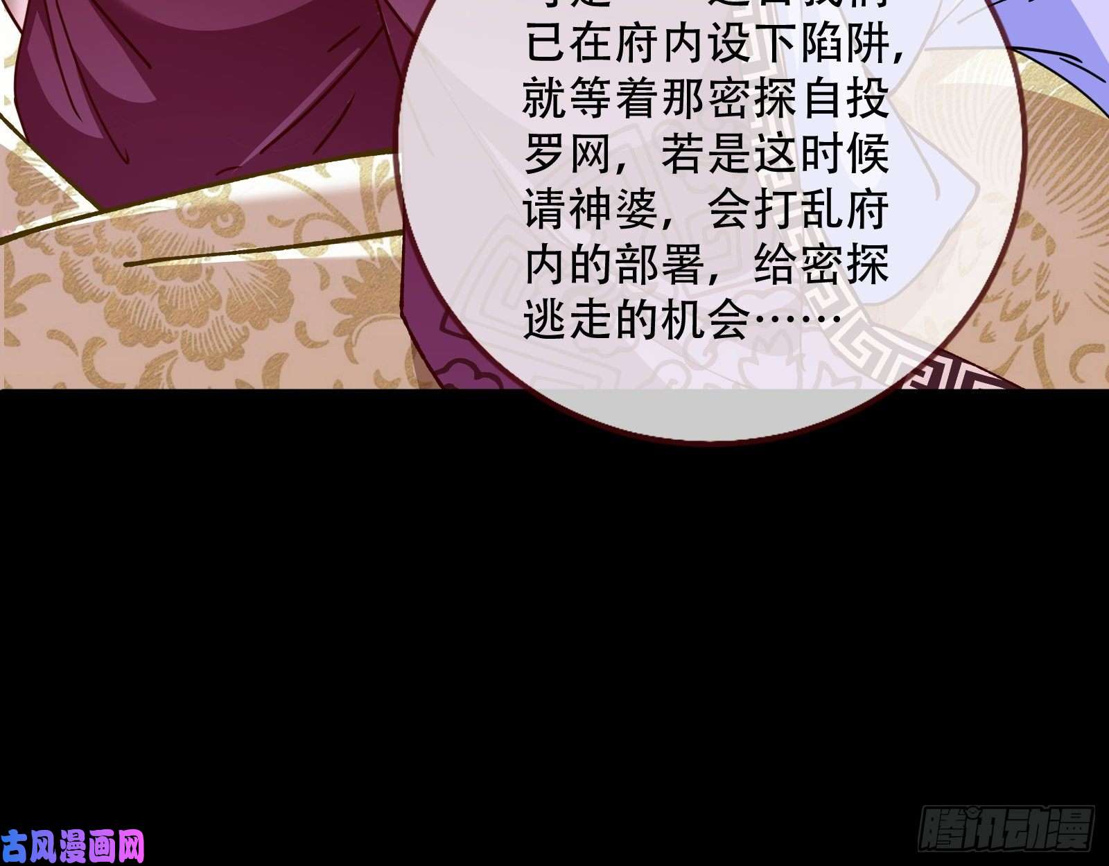 万渣朝凰夜探杨府