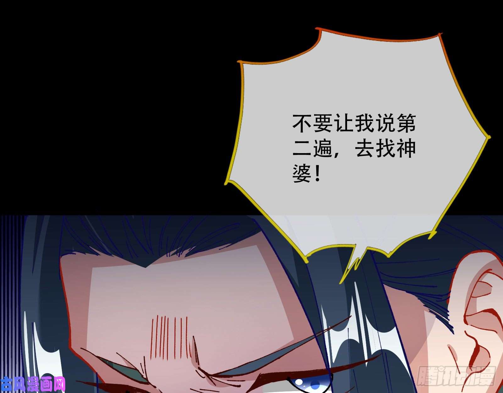 万渣朝凰夜探杨府