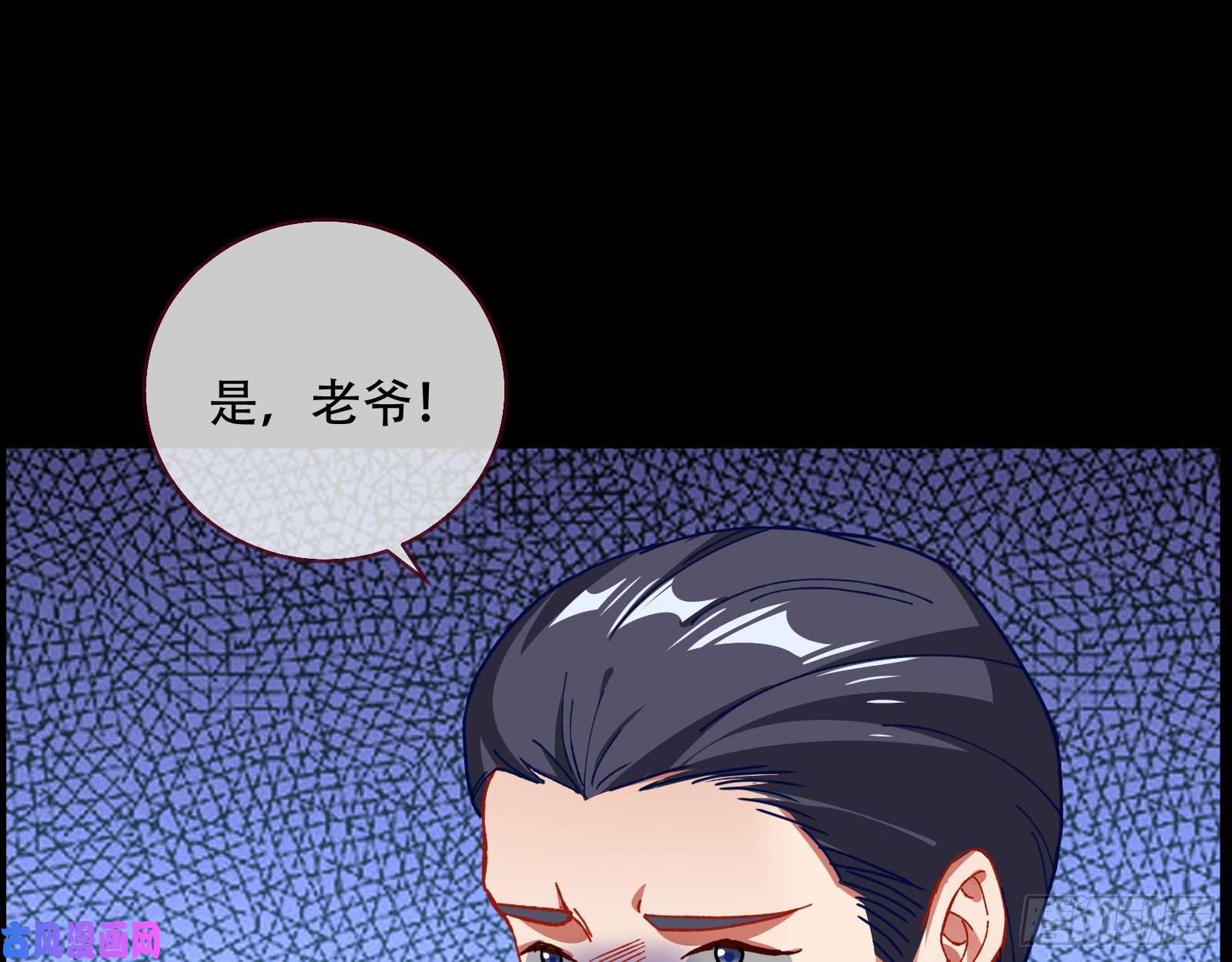 万渣朝凰夜探杨府