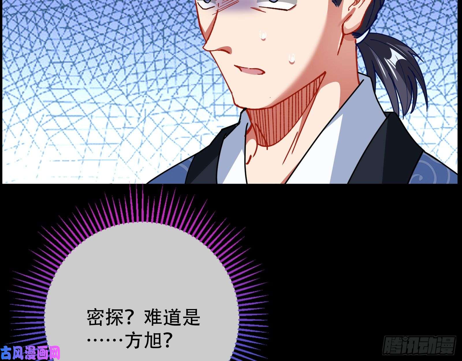 万渣朝凰夜探杨府