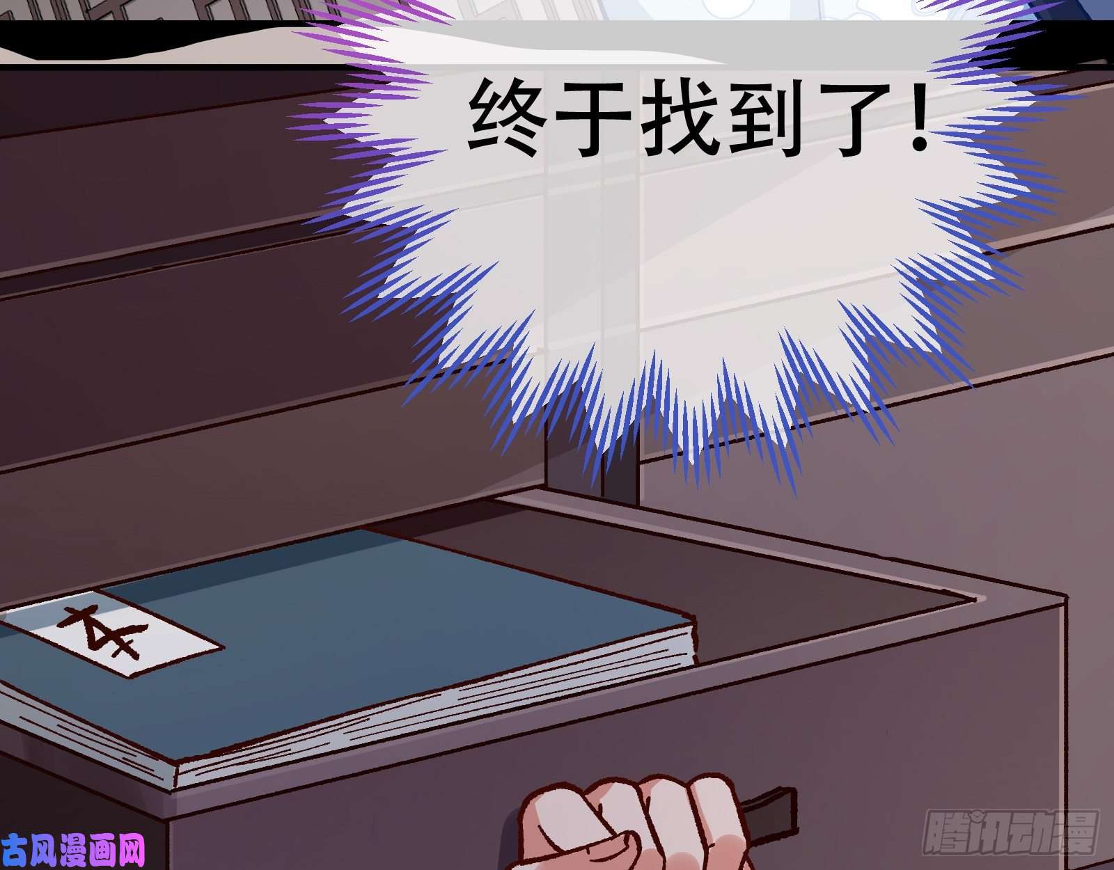 万渣朝凰夜探杨府