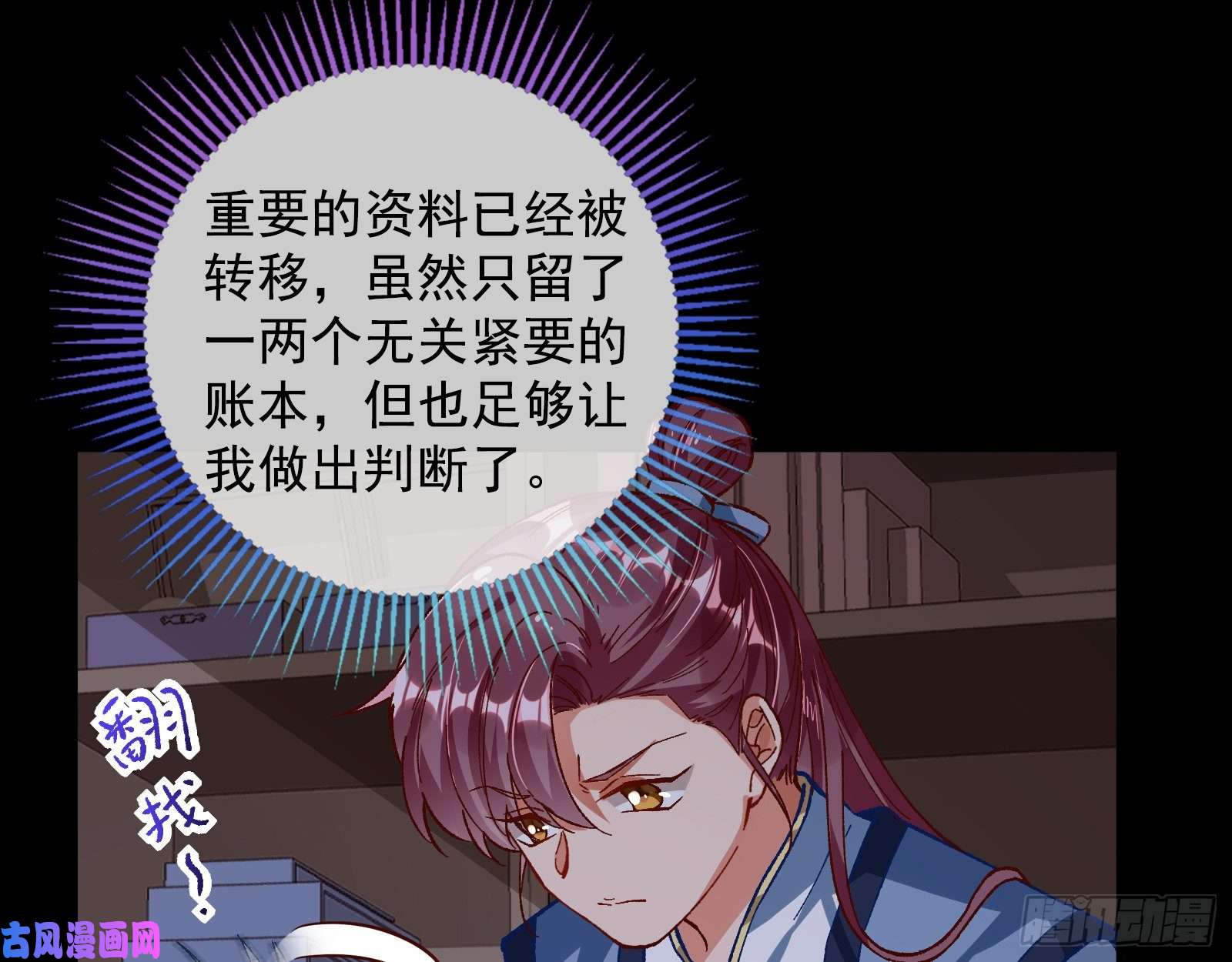 万渣朝凰夜探杨府