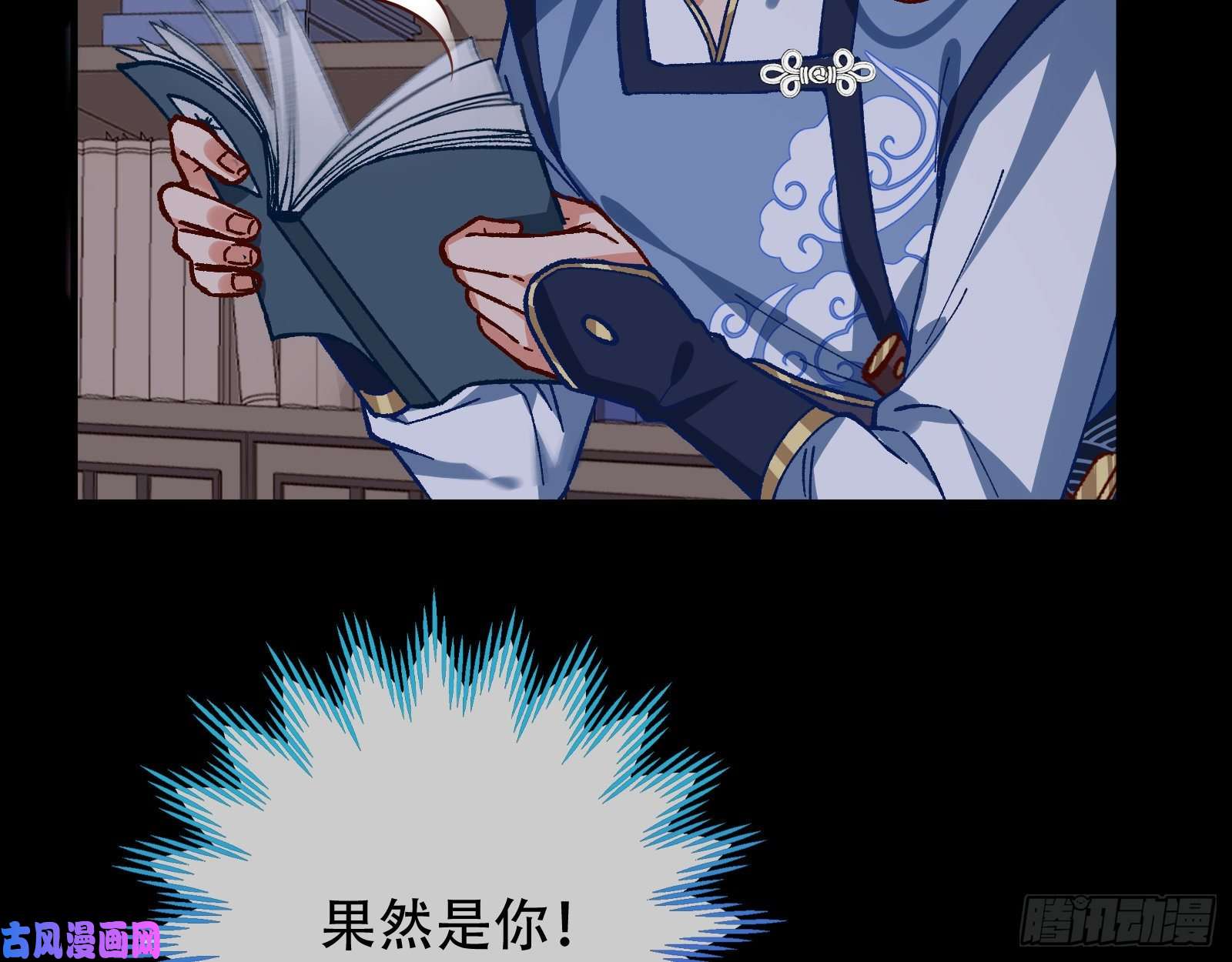 万渣朝凰夜探杨府