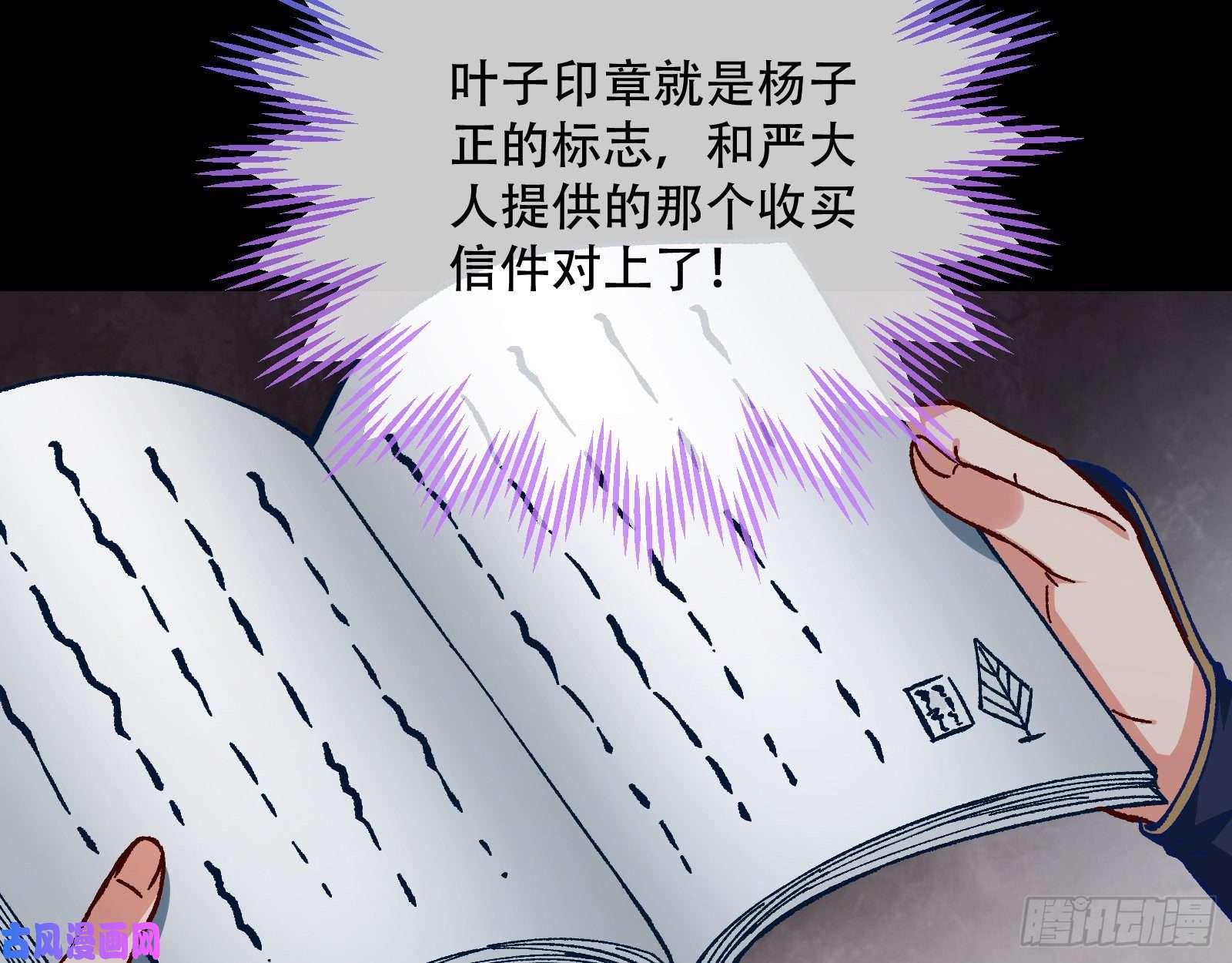 万渣朝凰夜探杨府