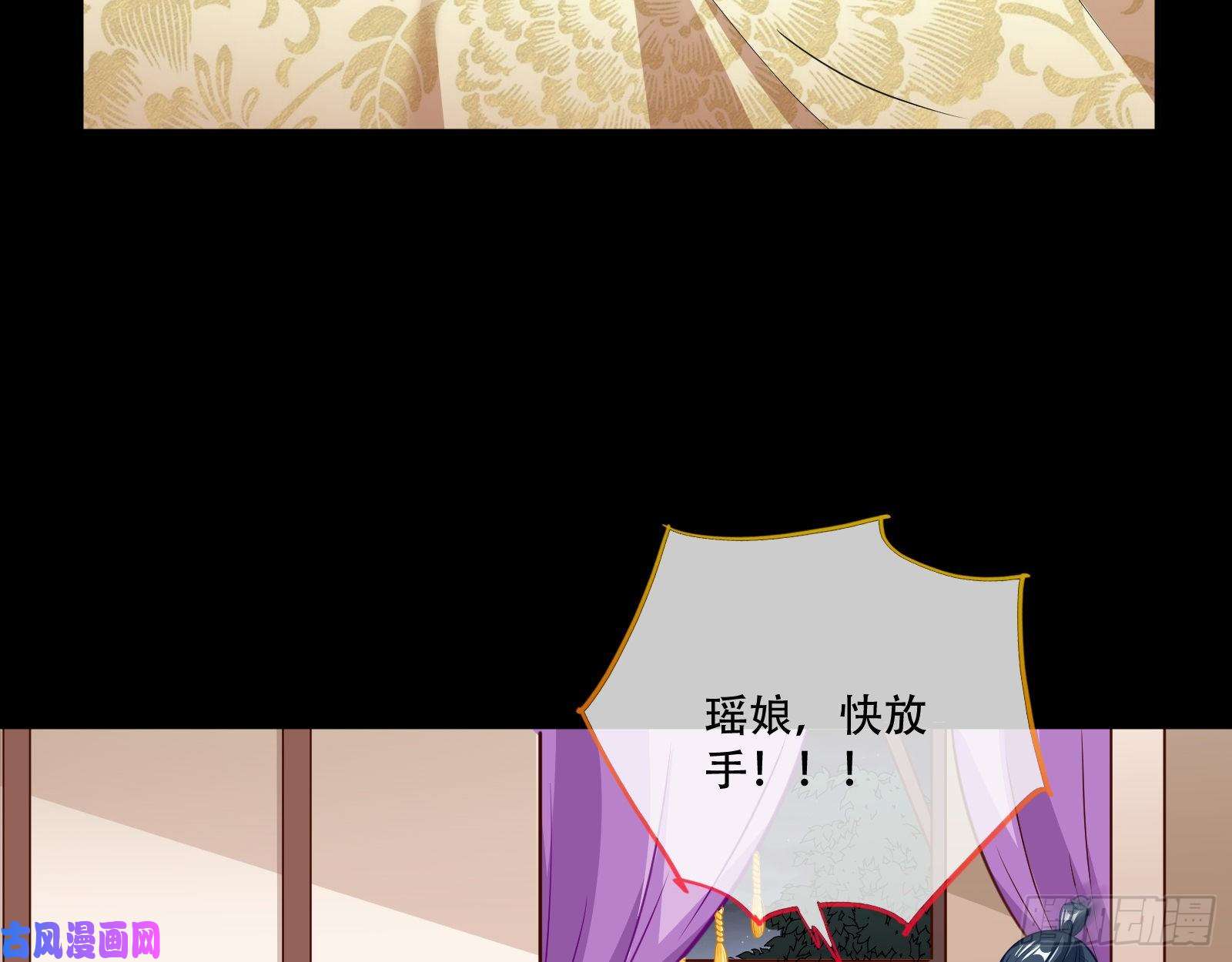 万渣朝凰夜探杨府