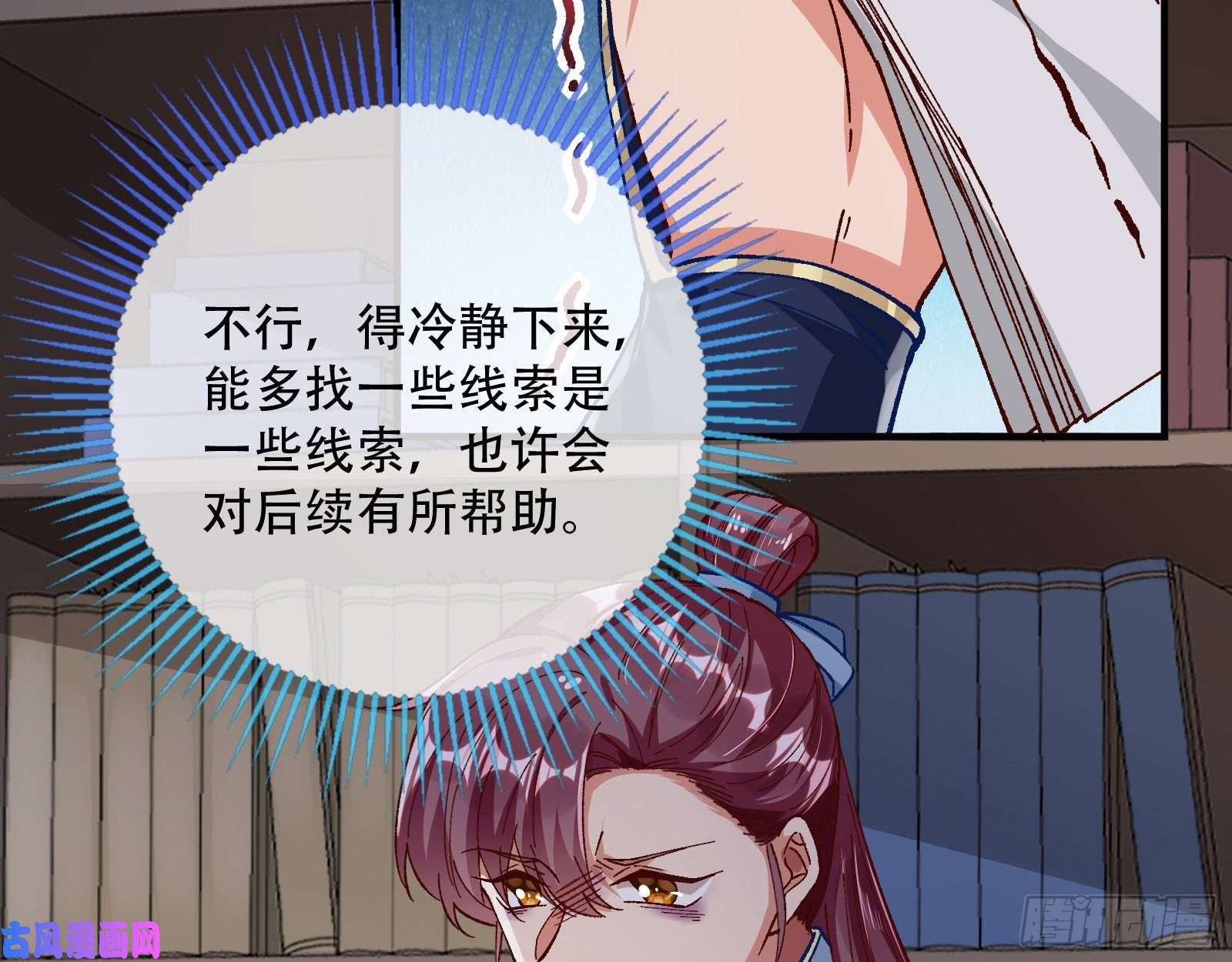 万渣朝凰夜探杨府