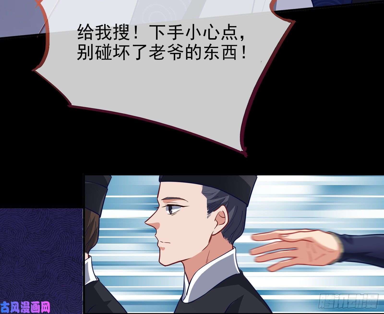 万渣朝凰救援男二