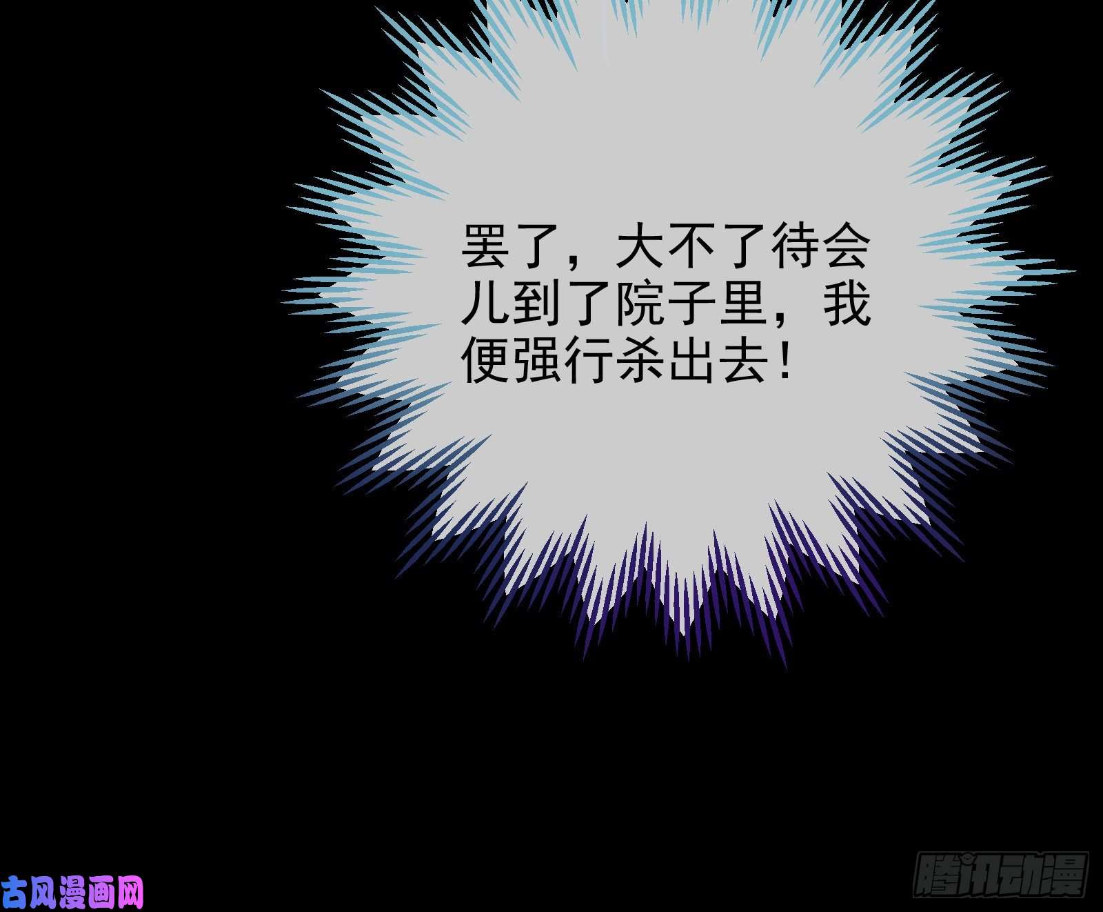 万渣朝凰救援男二