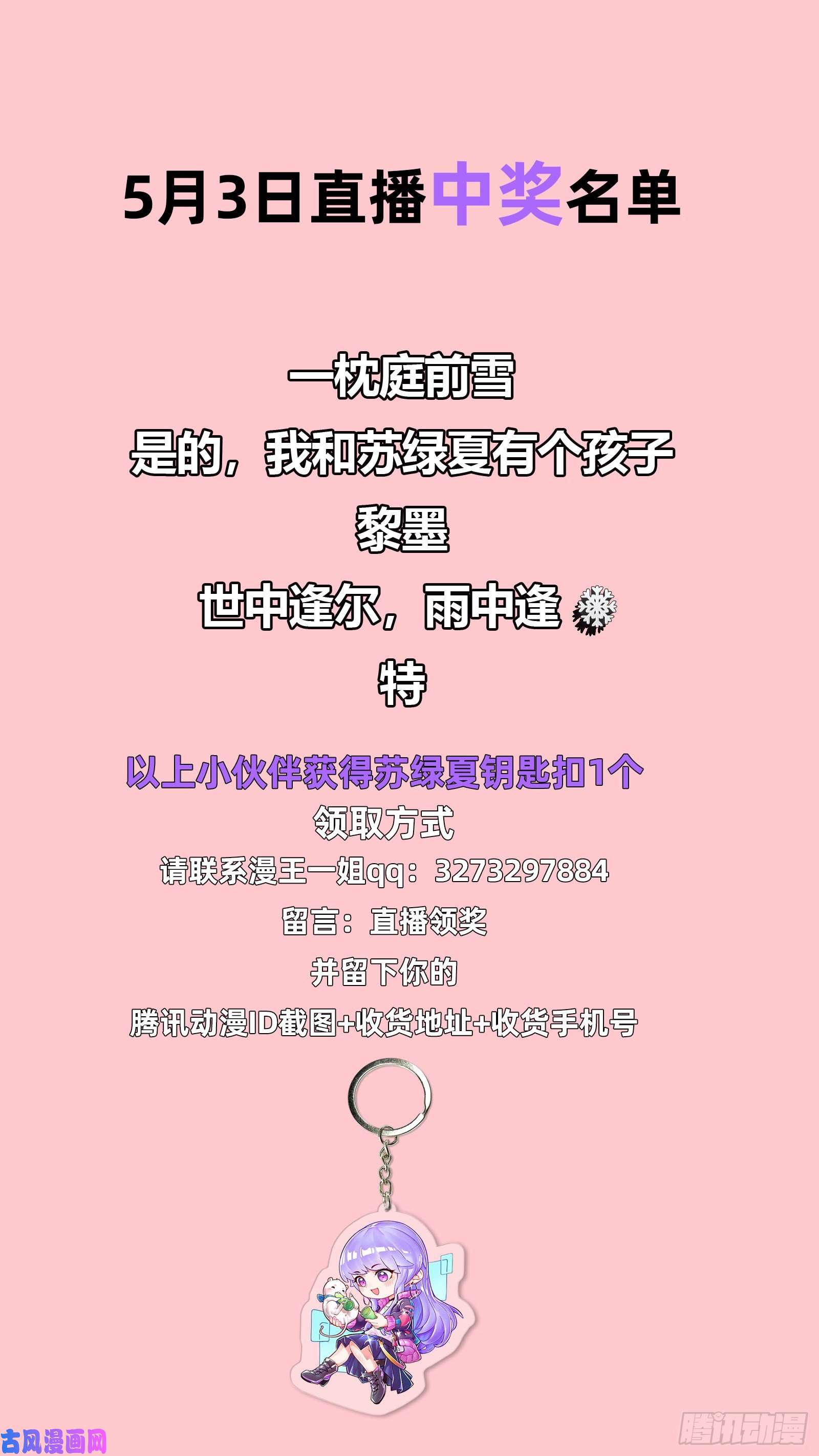 万渣朝凰救援男二