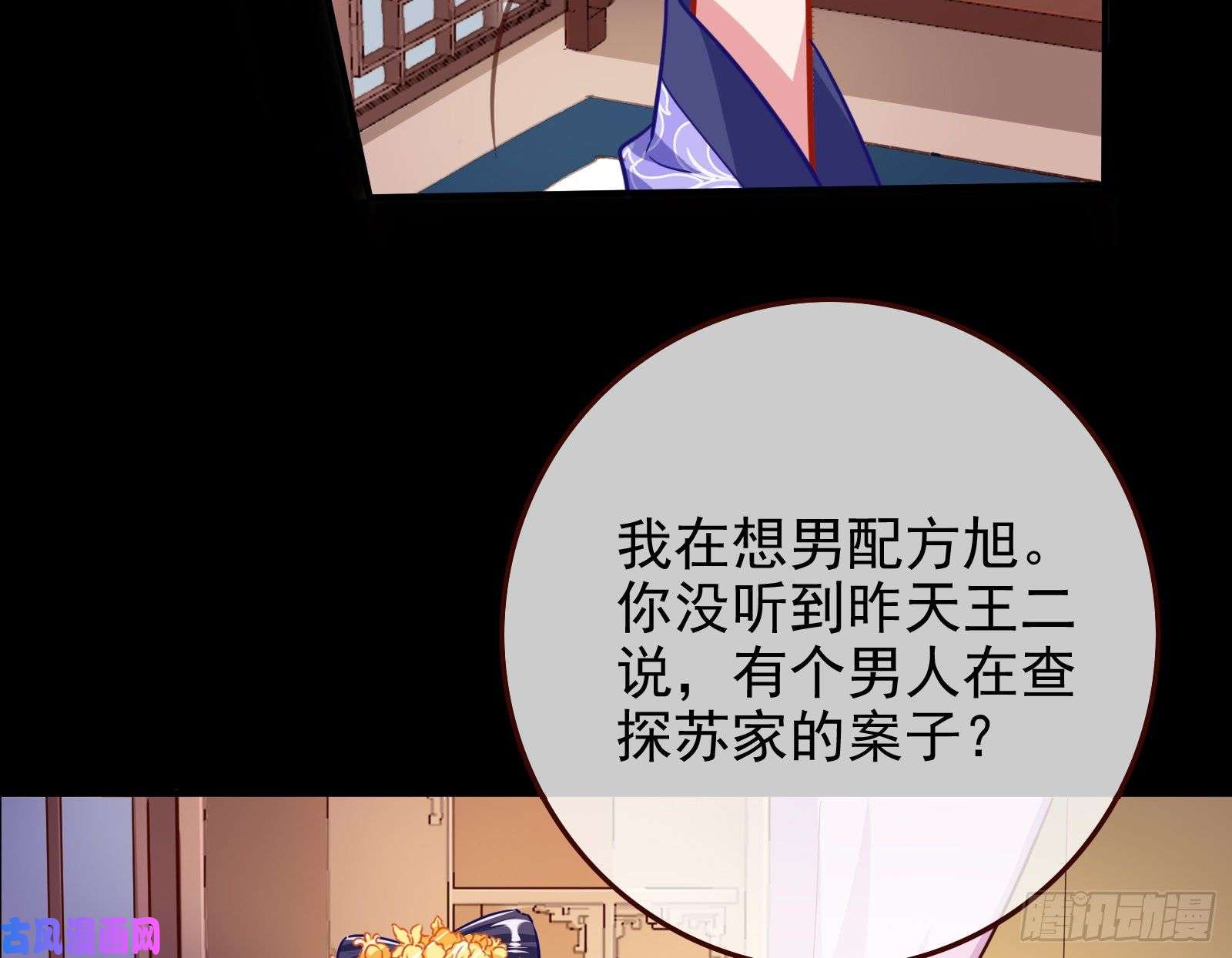 万渣朝凰救援男二