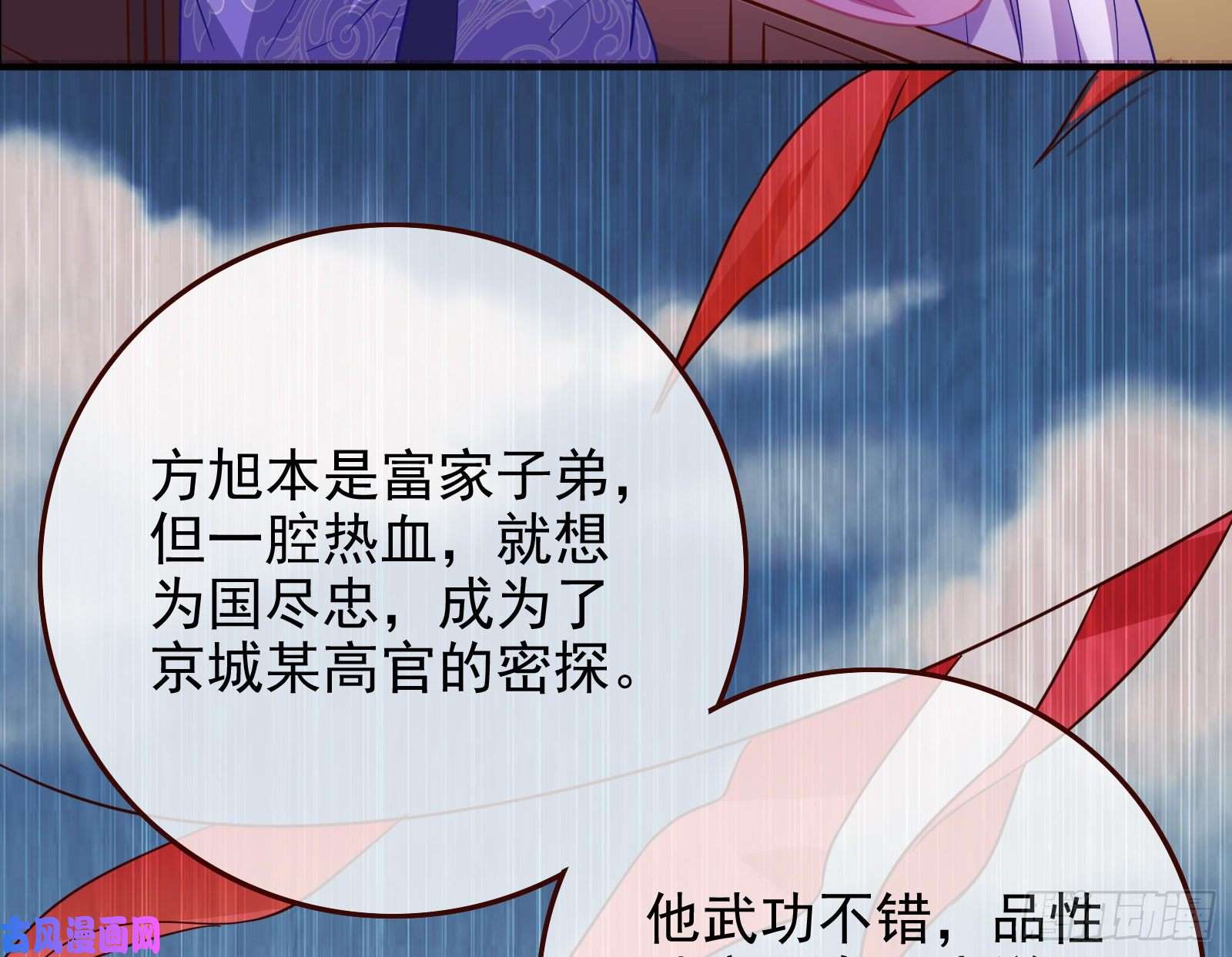 万渣朝凰救援男二