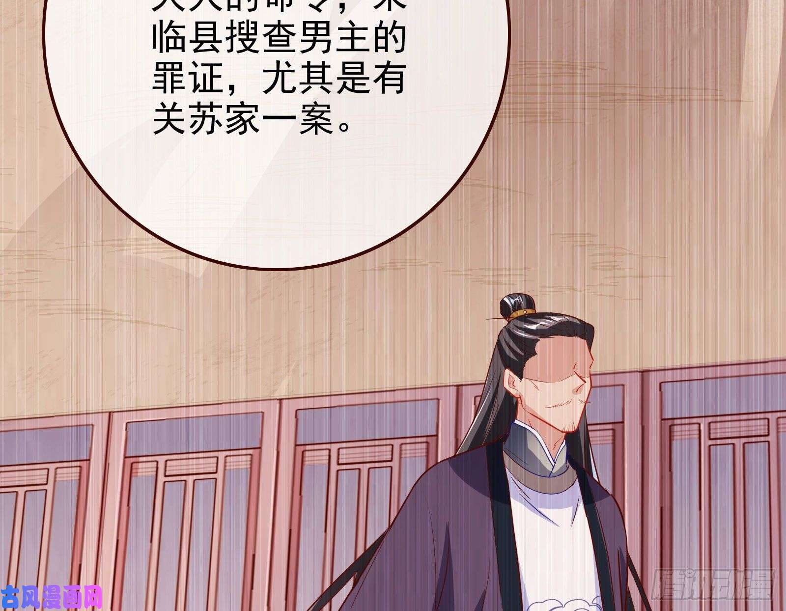 万渣朝凰救援男二