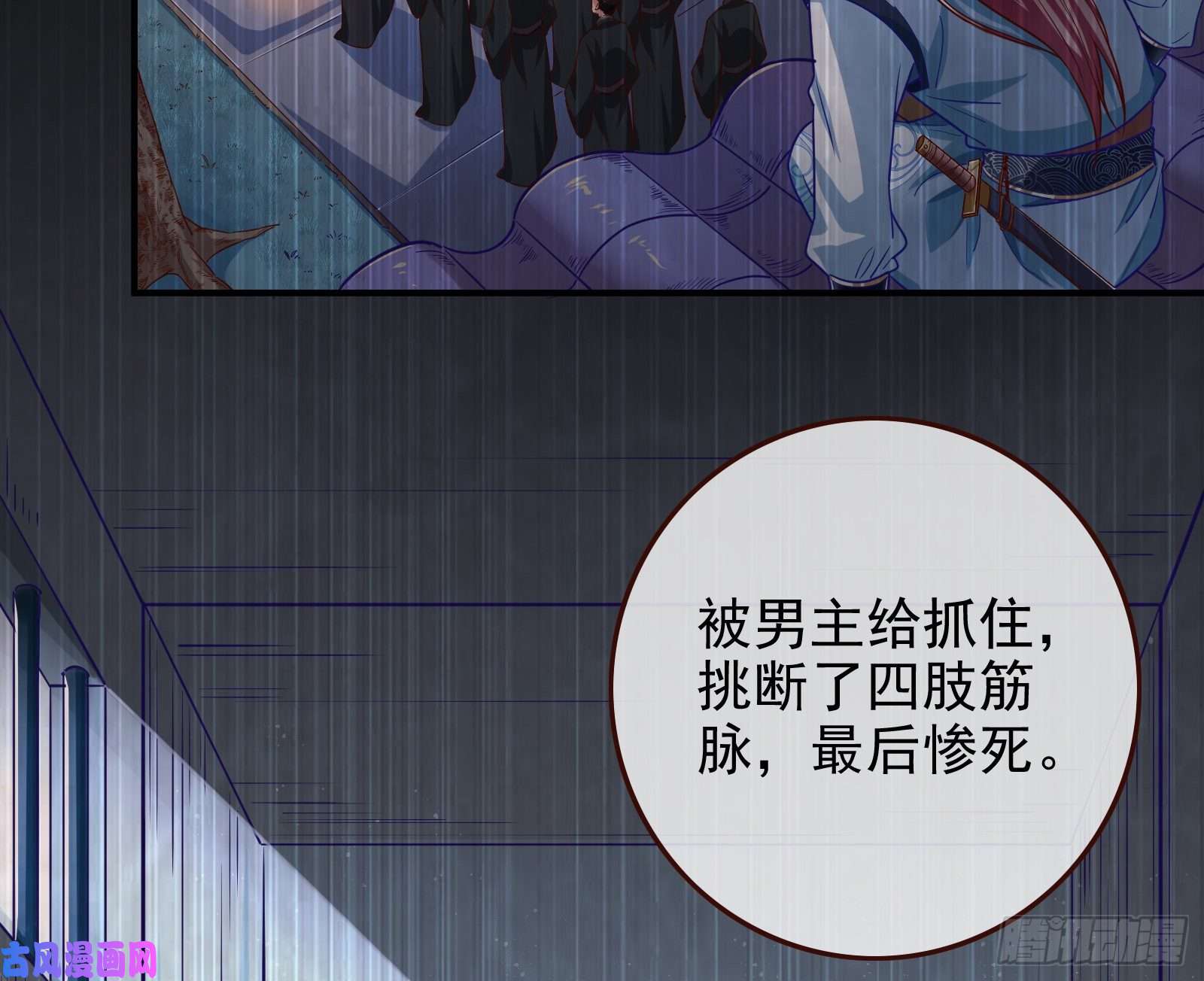 万渣朝凰救援男二