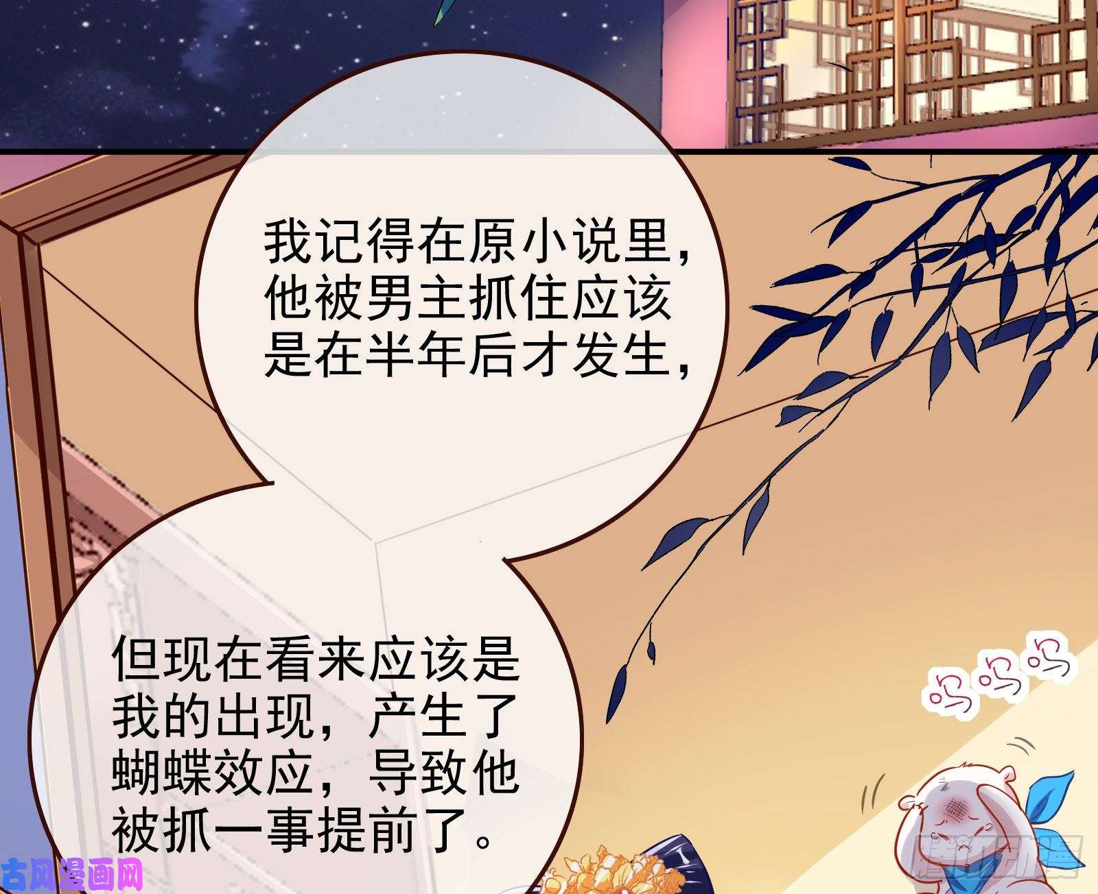 万渣朝凰救援男二