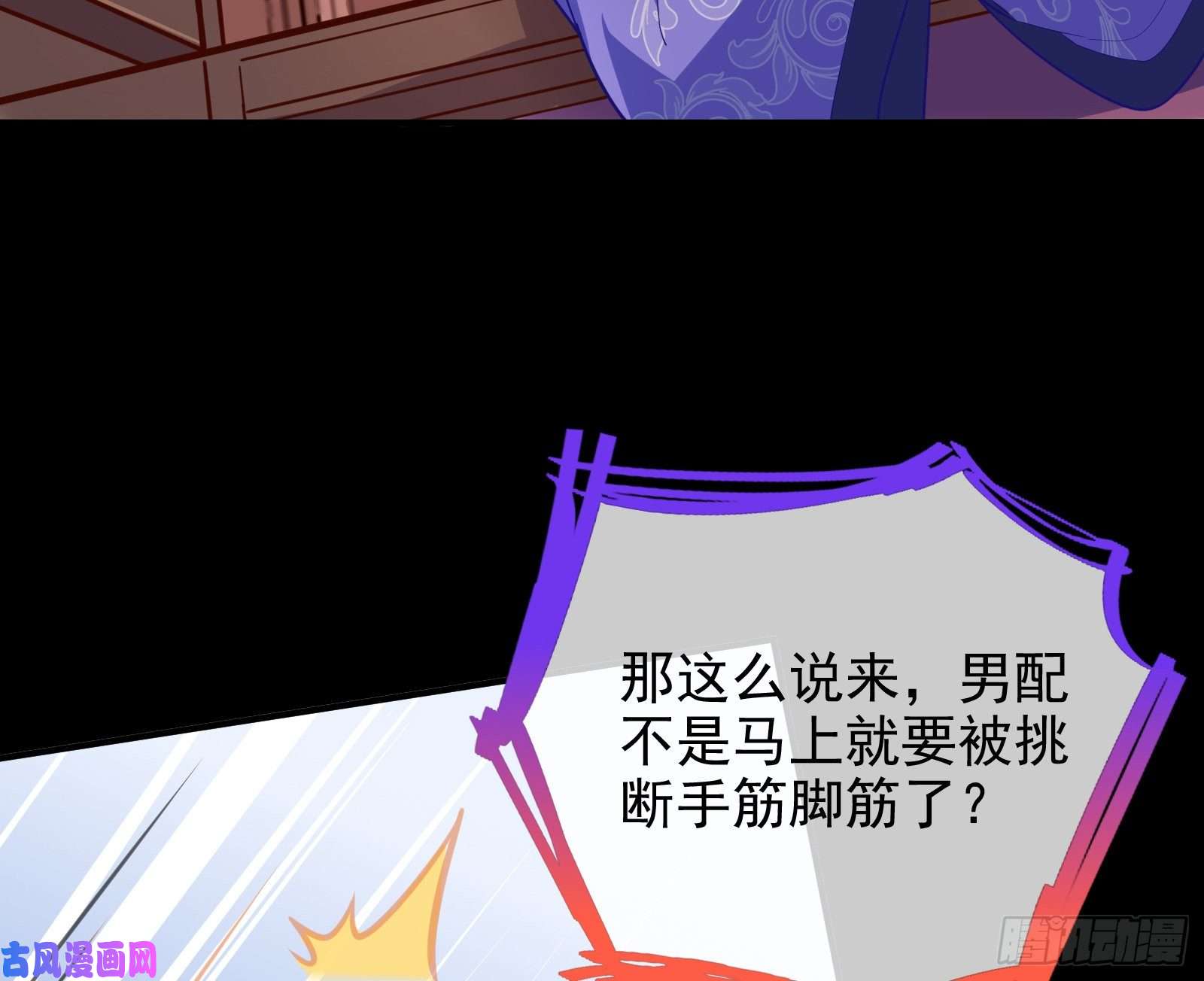 万渣朝凰救援男二