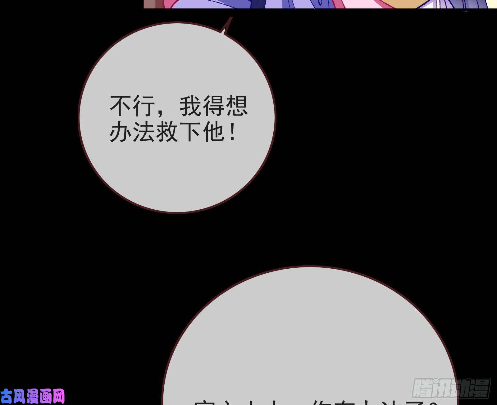 万渣朝凰救援男二