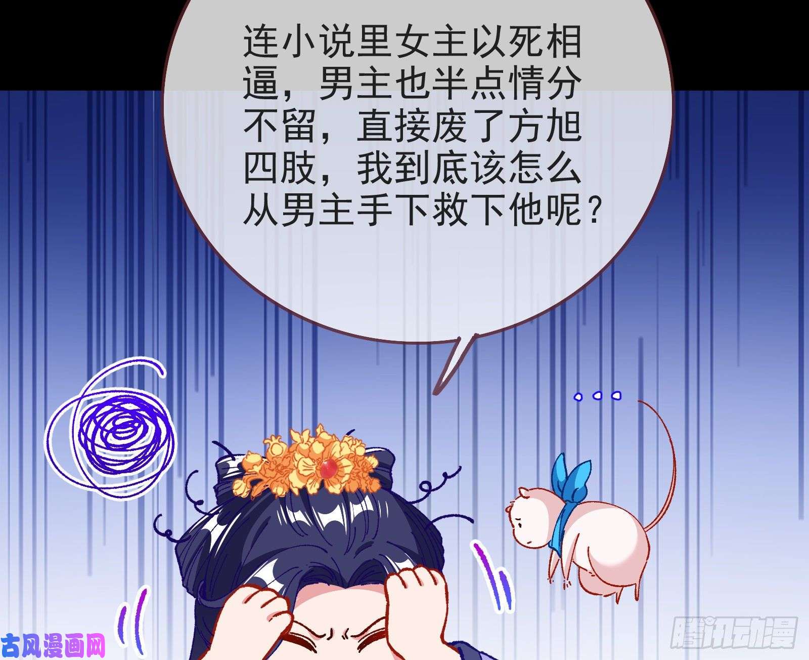 万渣朝凰救援男二