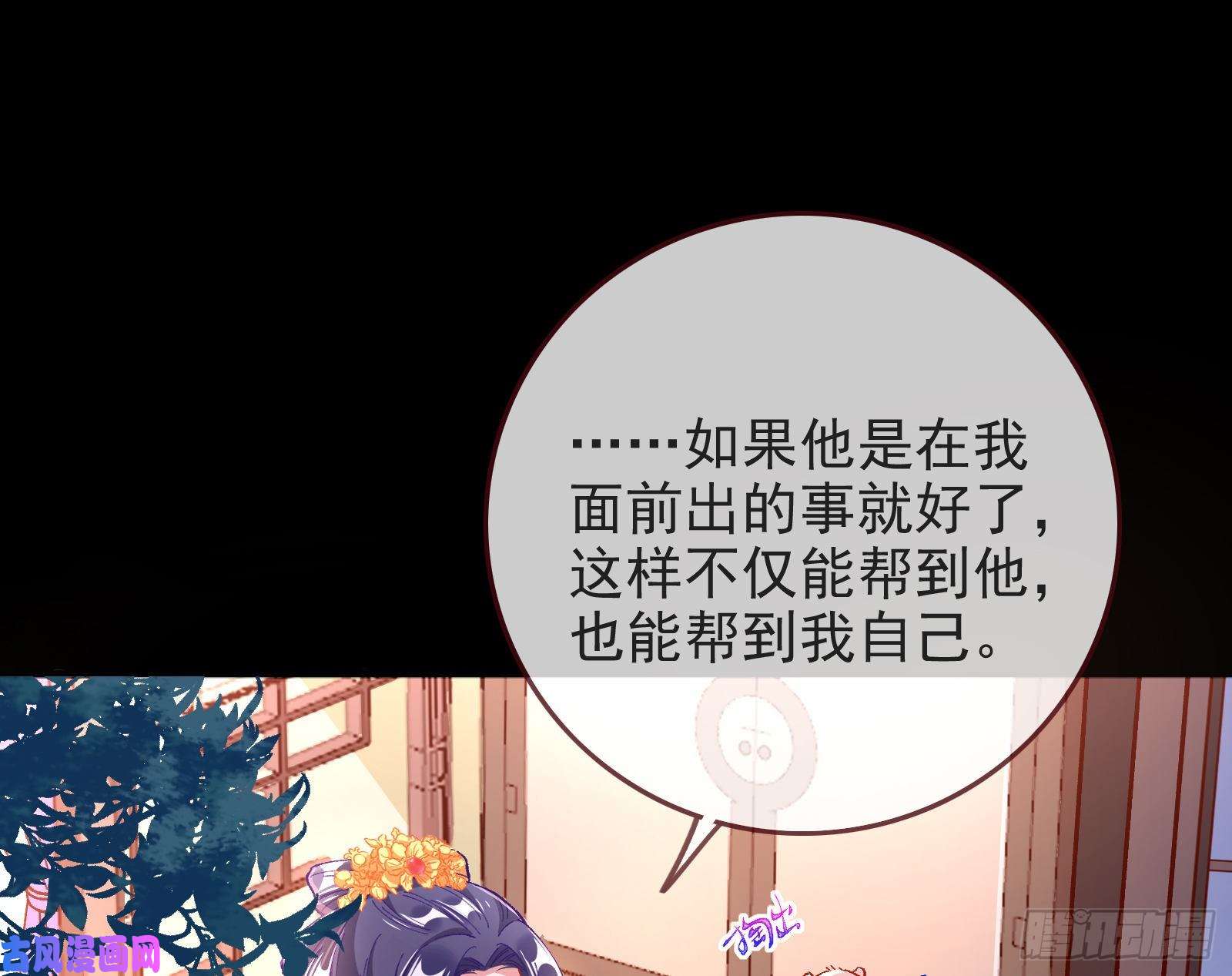 万渣朝凰救援男二