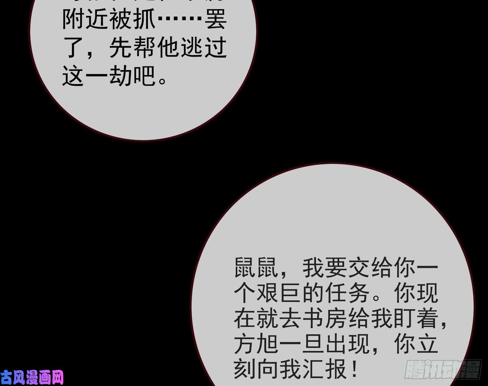 万渣朝凰救援男二
