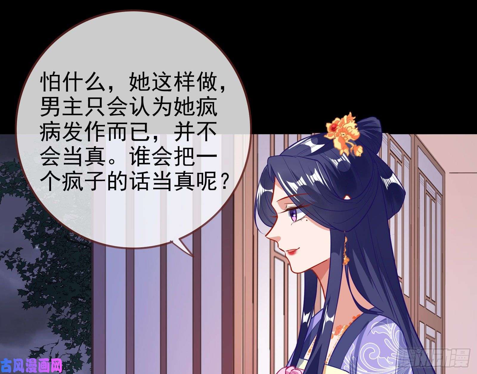 万渣朝凰救援男二