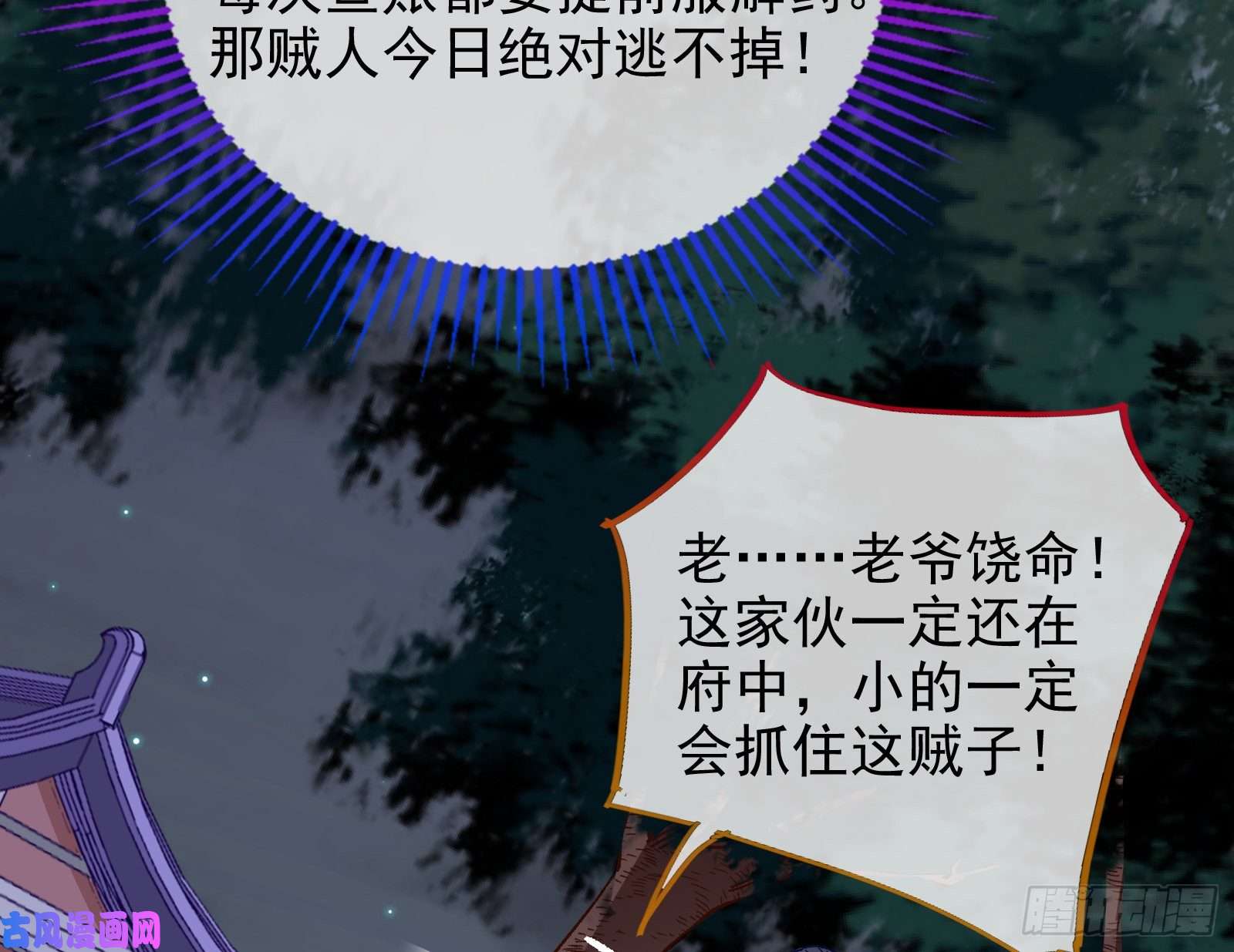 万渣朝凰救援进行时