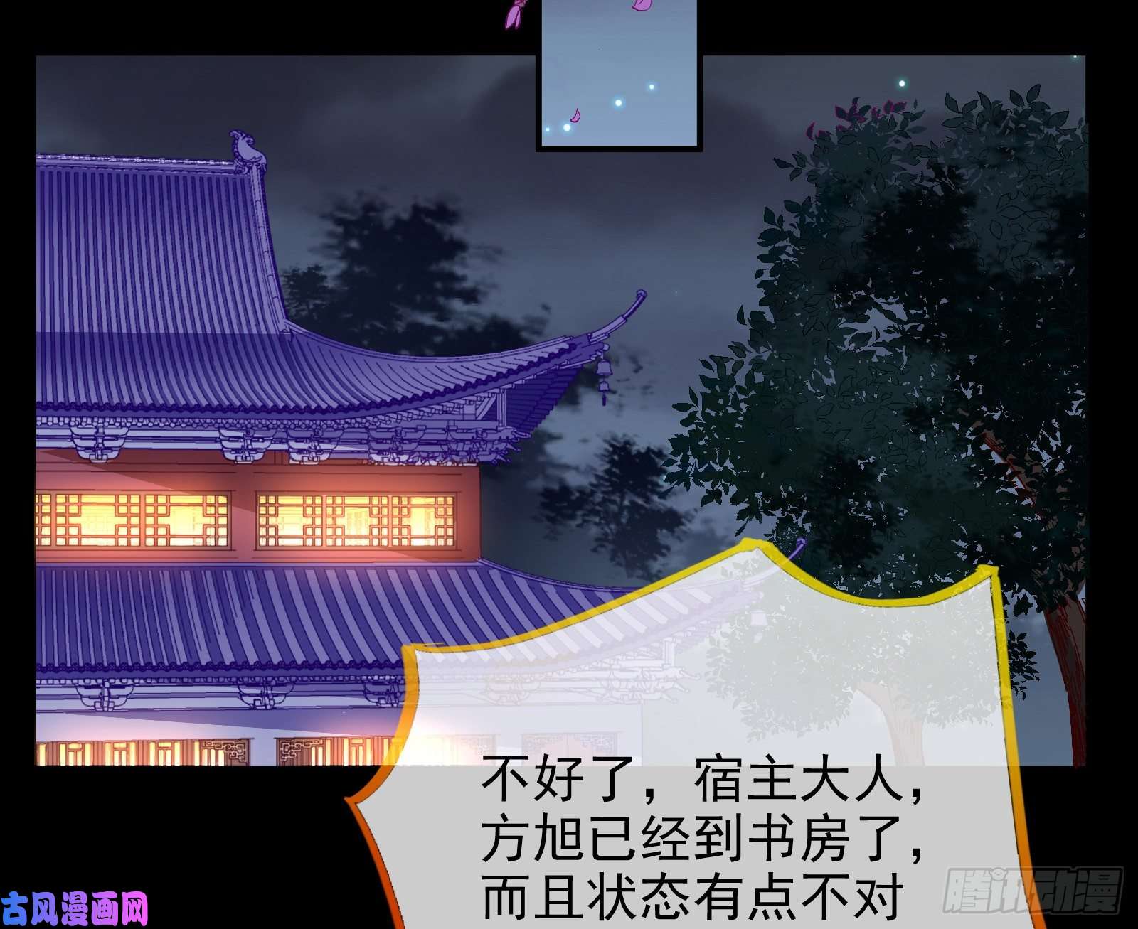 万渣朝凰救援进行时