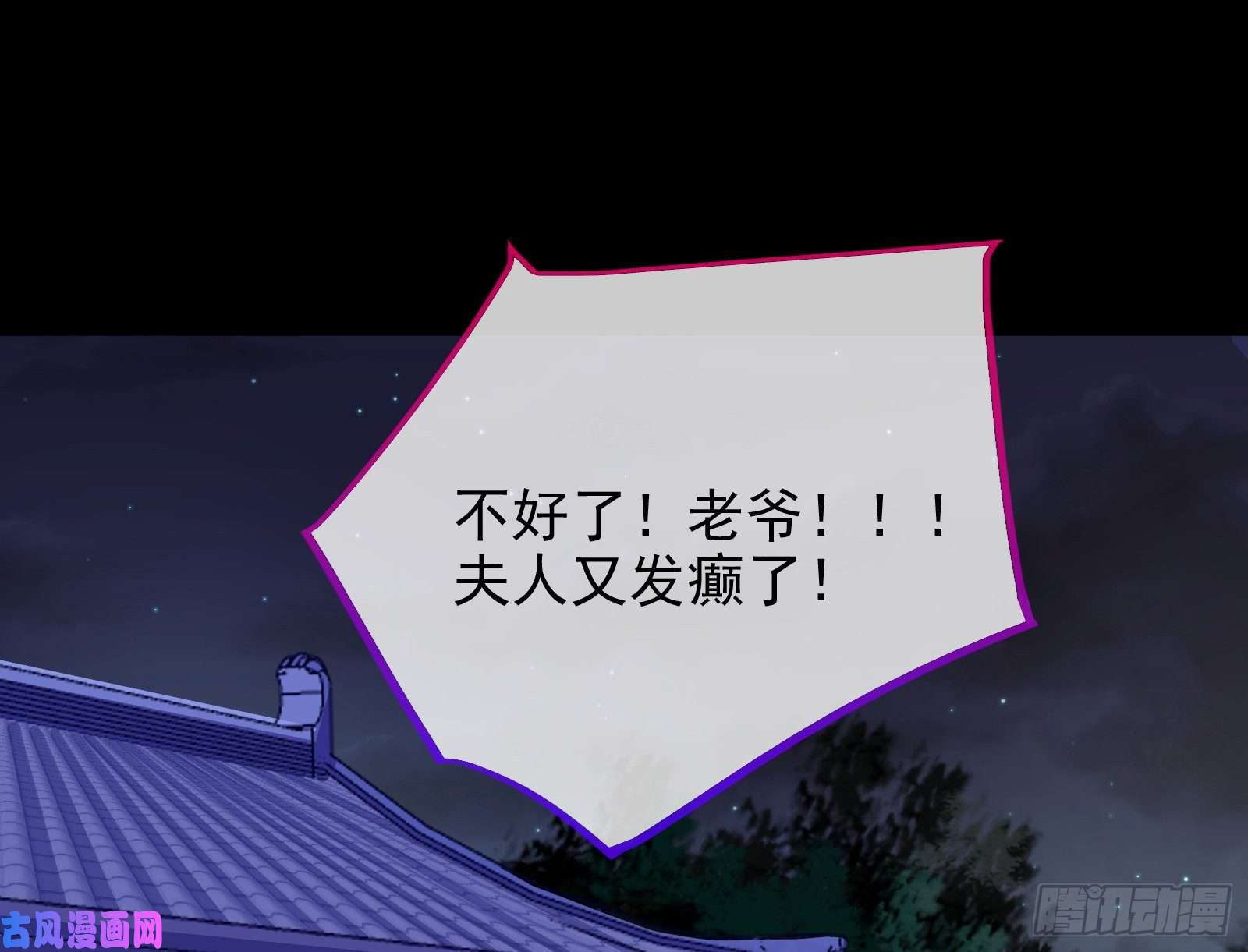 万渣朝凰救援进行时