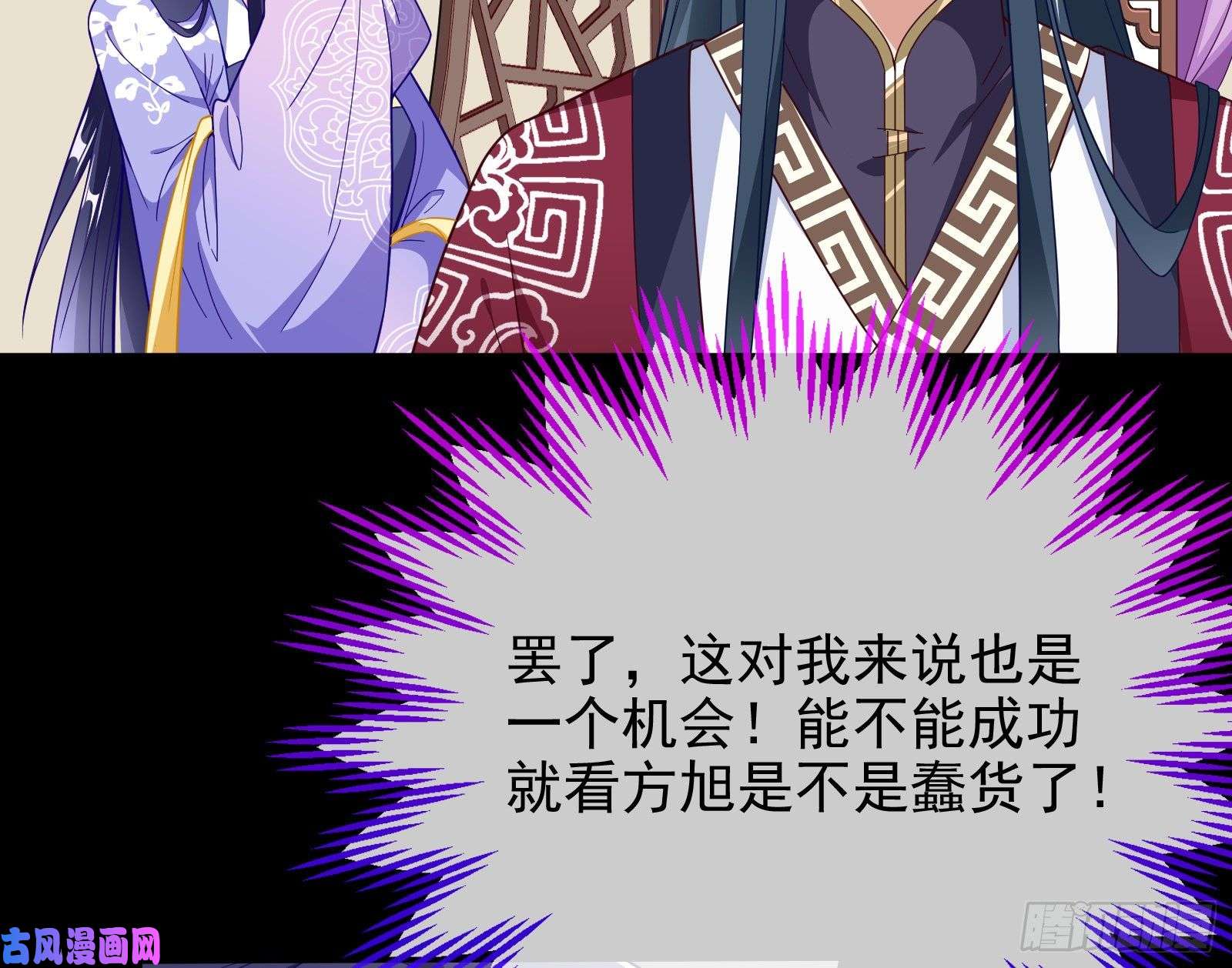 万渣朝凰合力逃脱