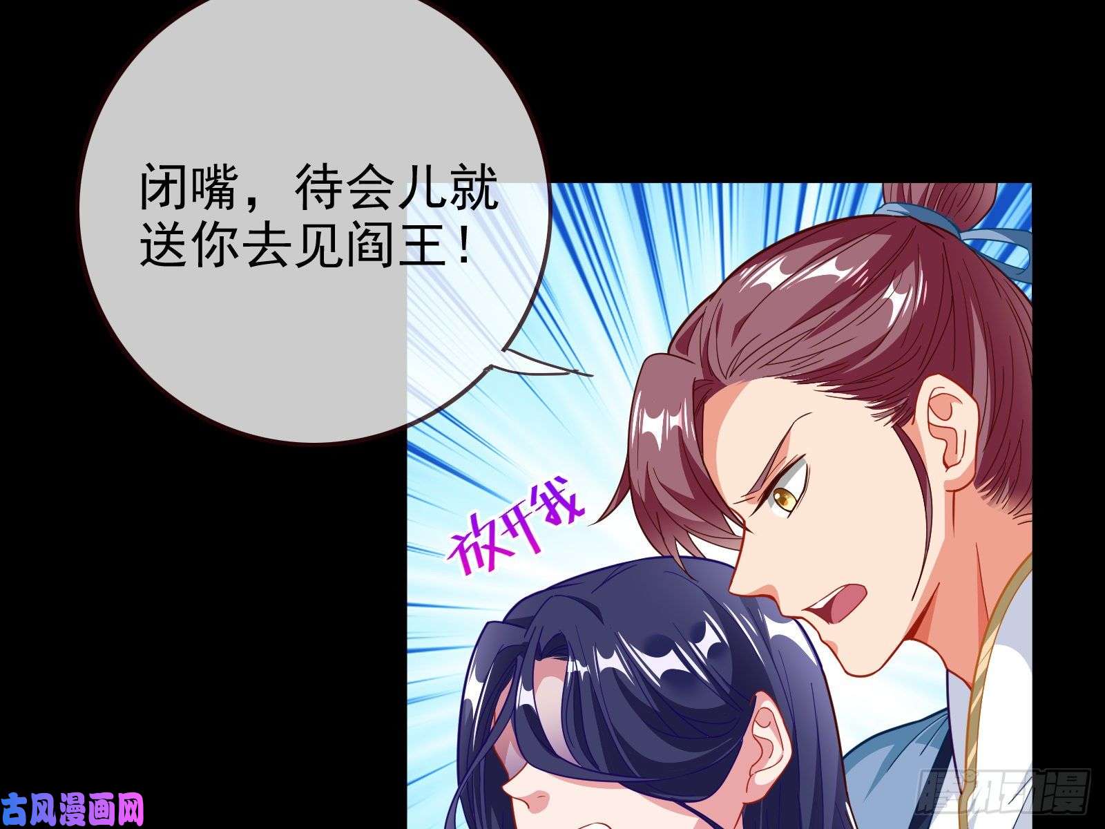 万渣朝凰合力逃脱